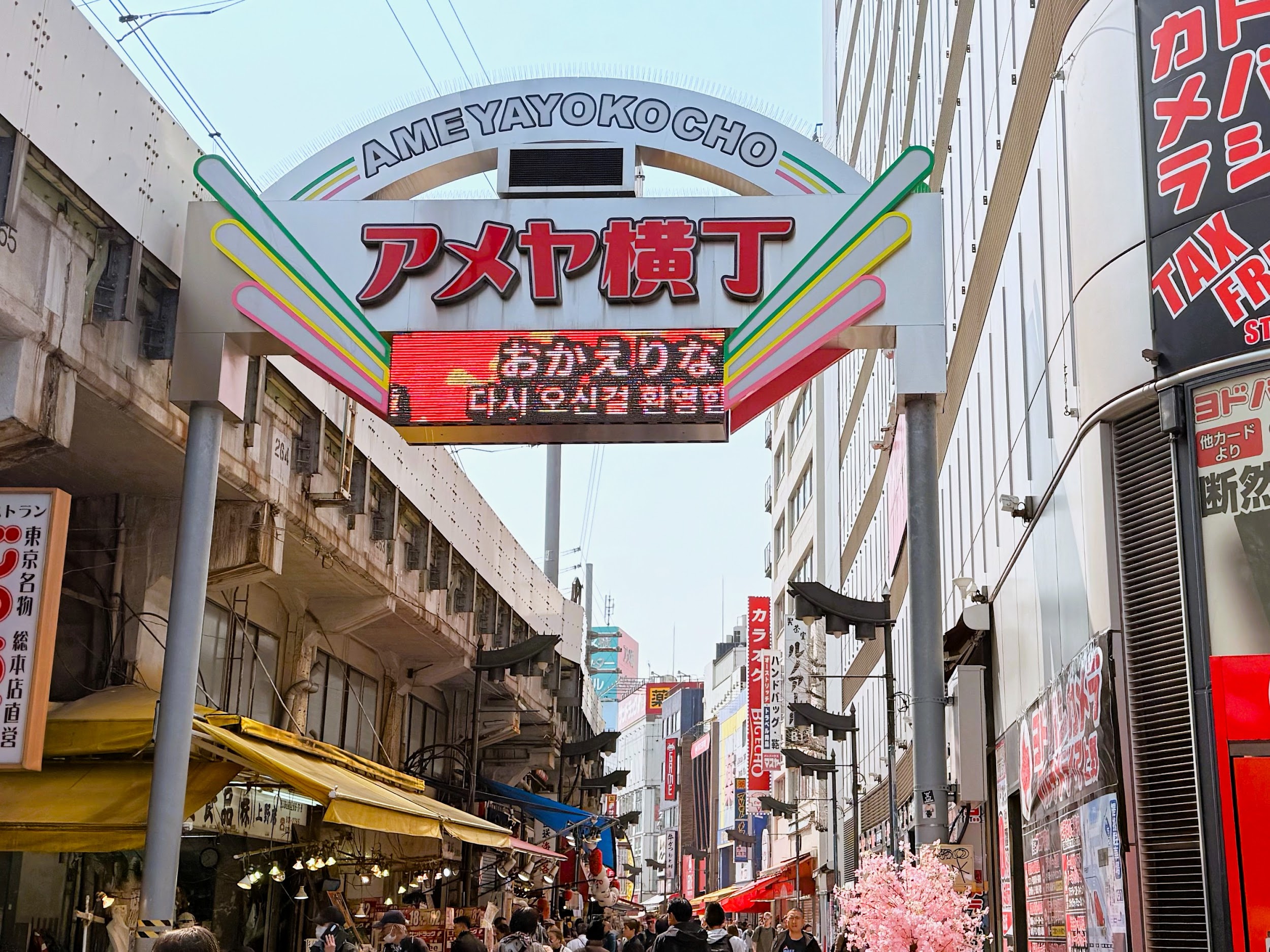 アメ横商店街_入口