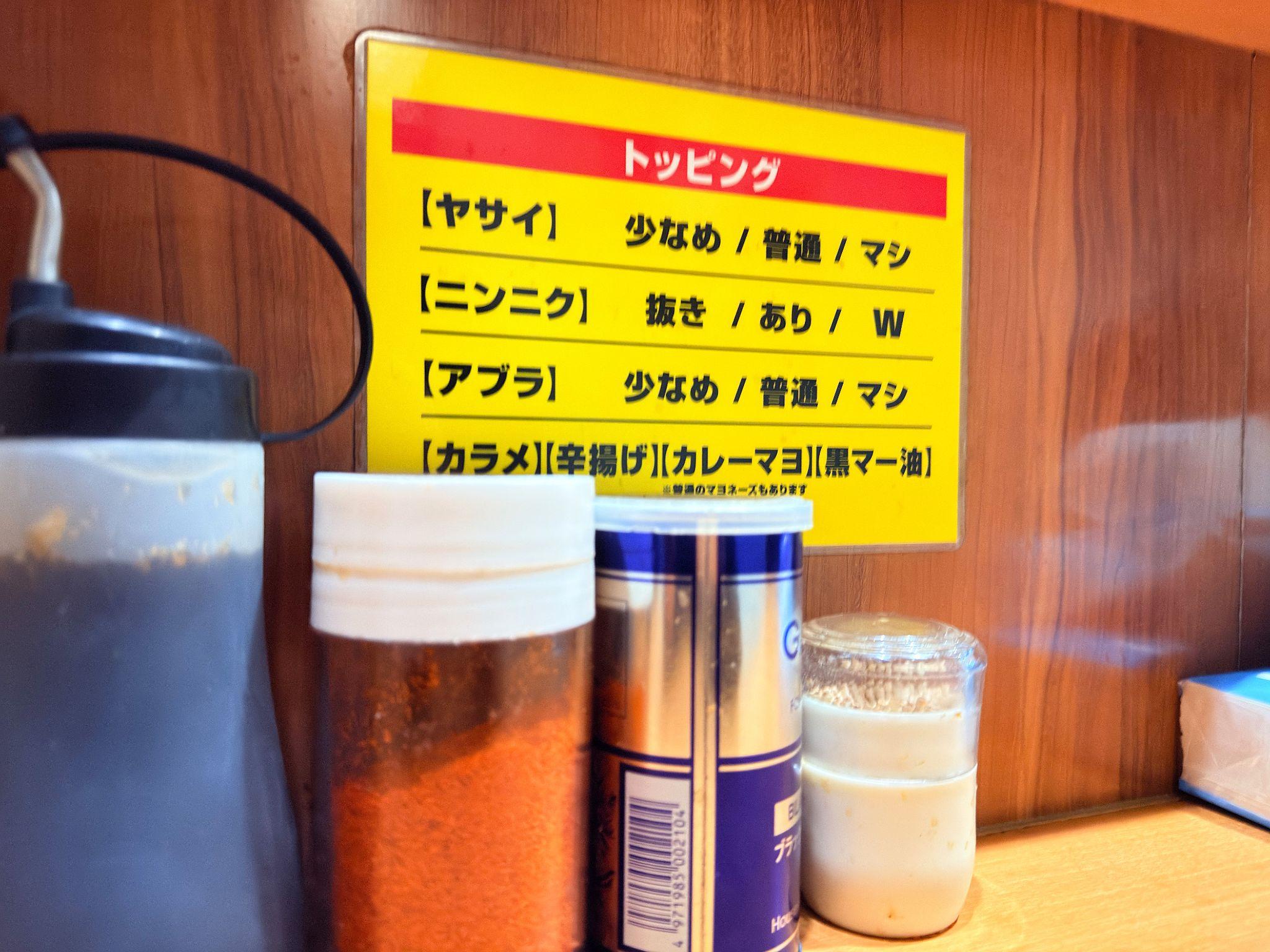 らーめん 忍者_無料のトッピング