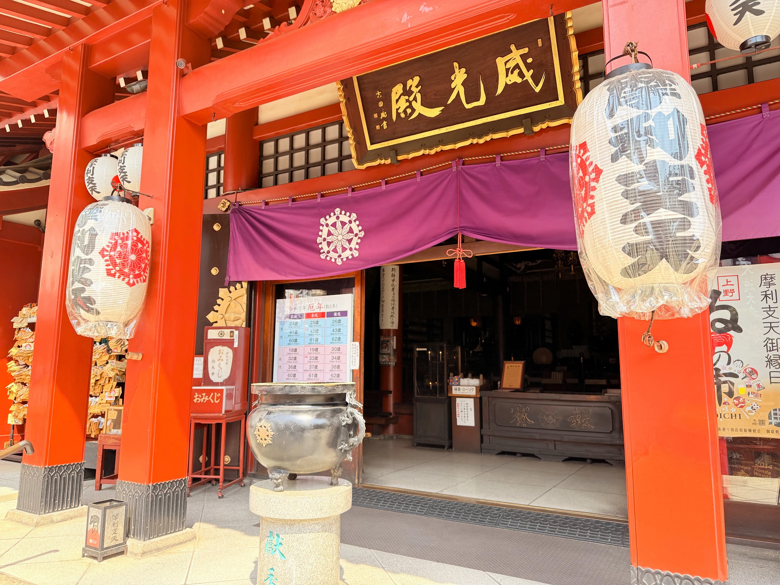 アメ横商店街_摩利支天徳大寺