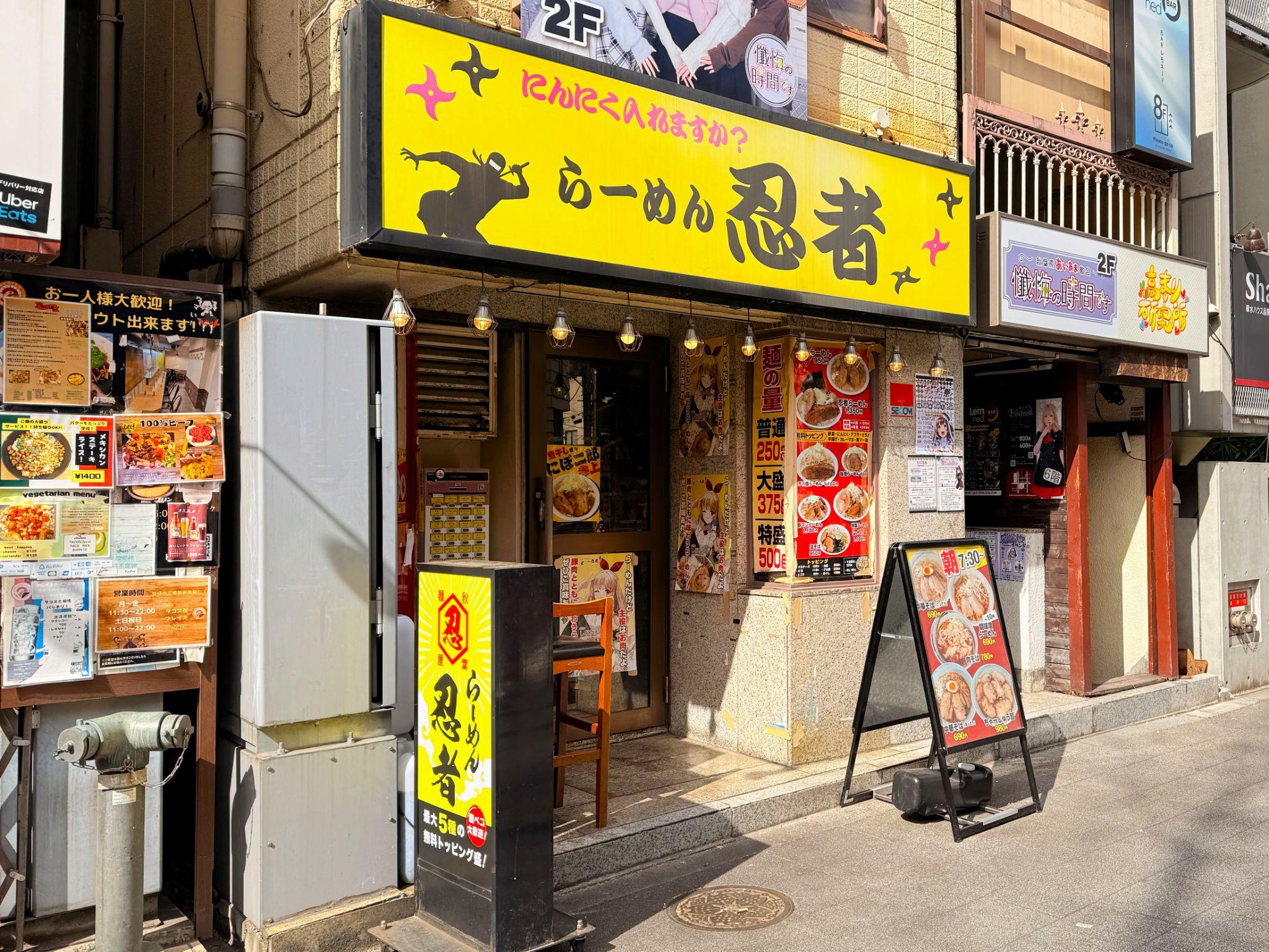 らーめん 忍者_外観