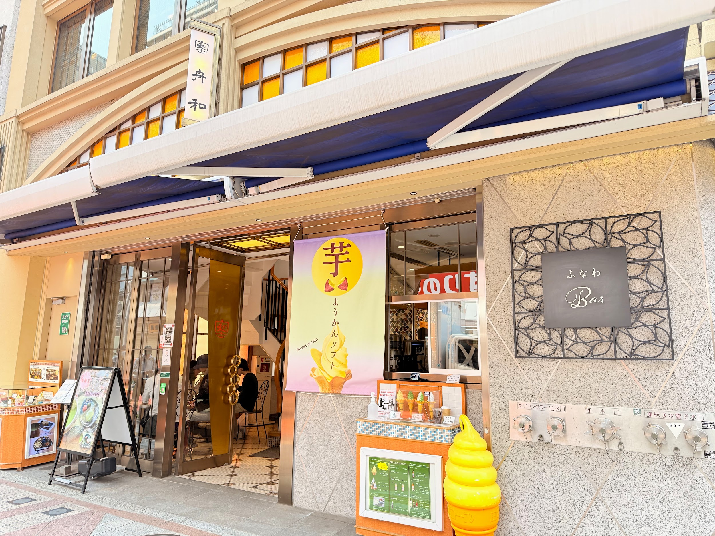 舟和 本店_外観