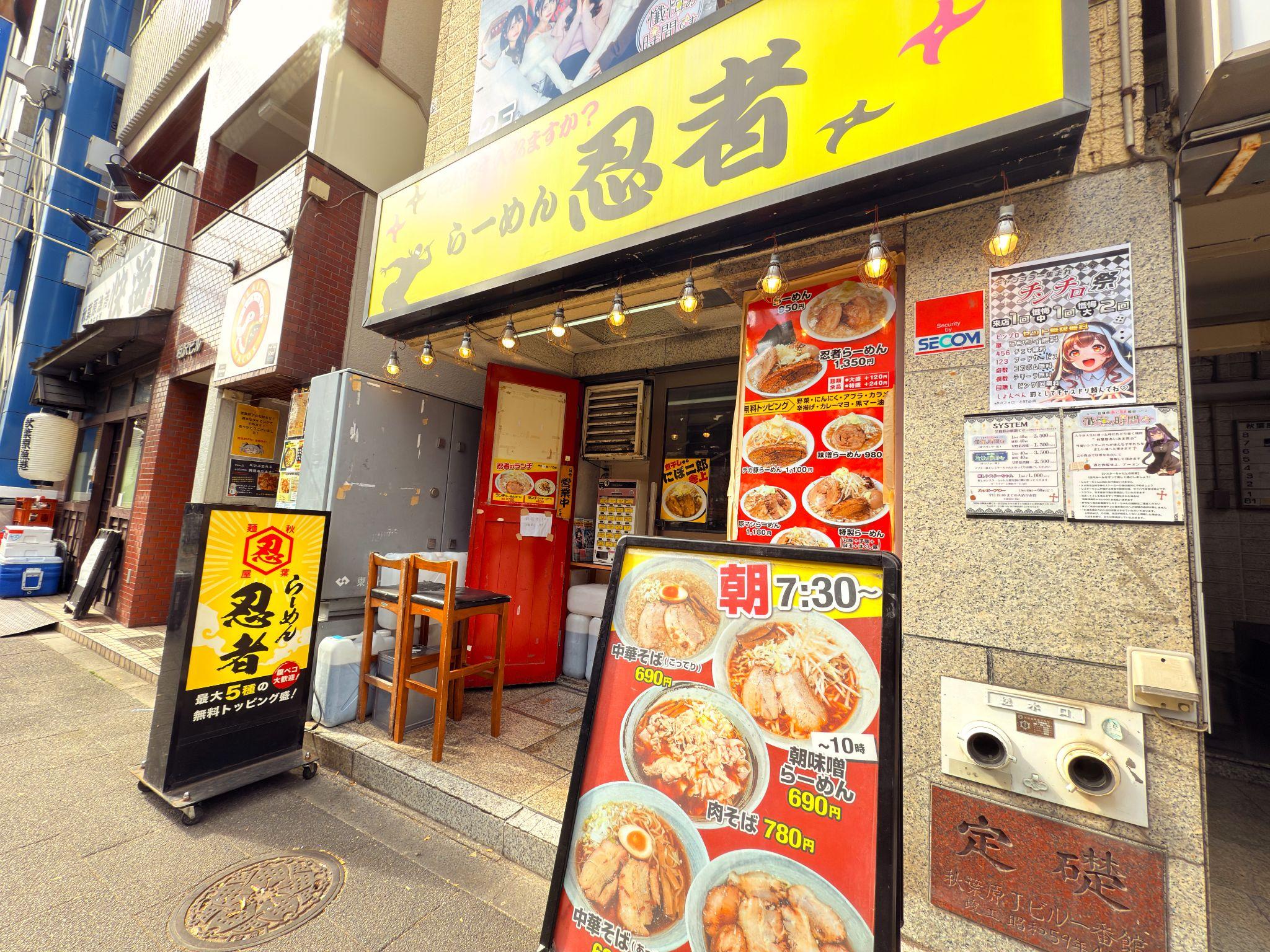 らーめん 忍者_外観