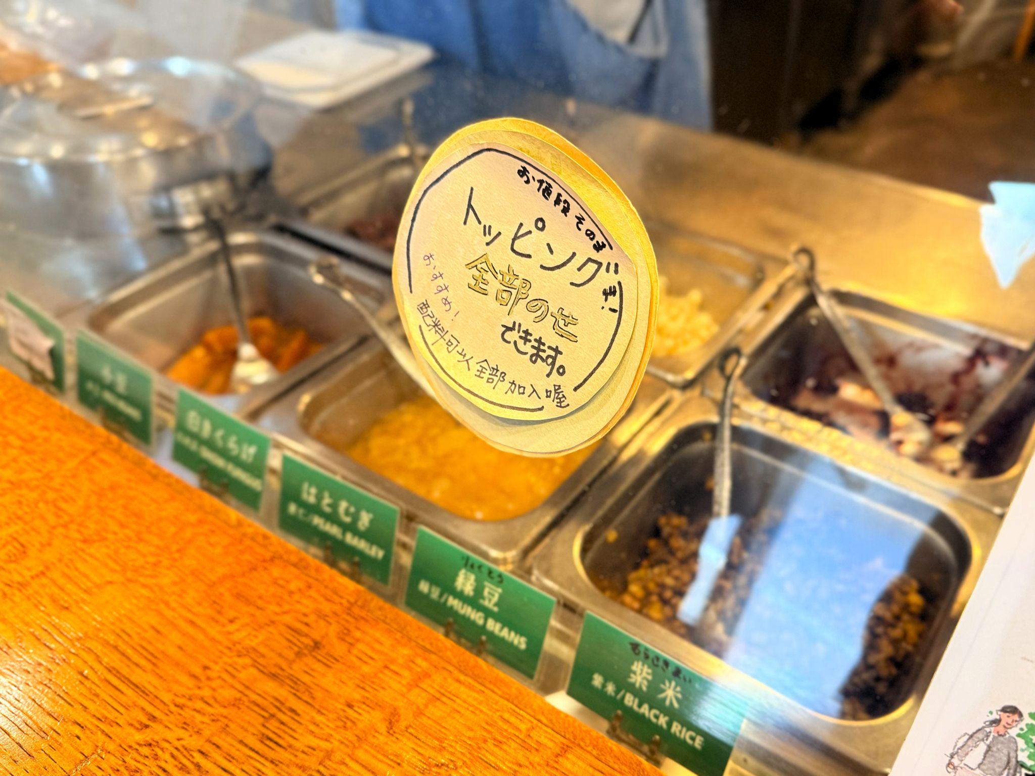 台湾伝統豆花専門店「東京豆花工房」_トッピング