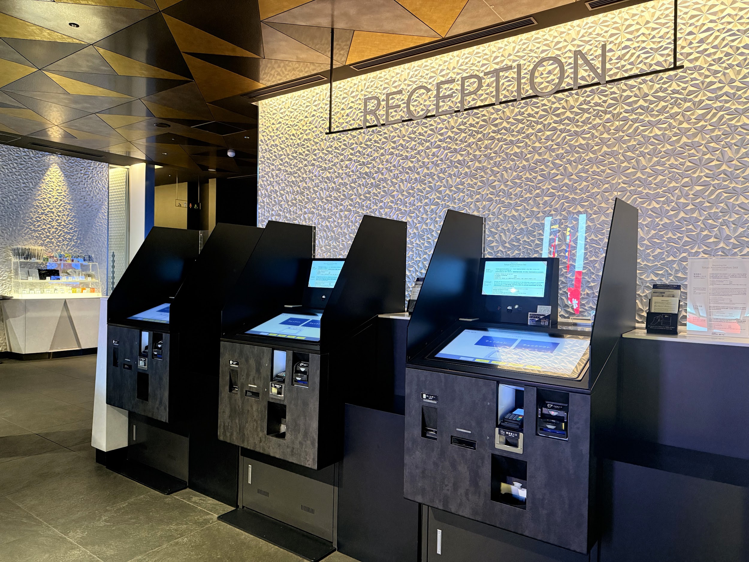 JR東日本ホテルメッツ プレミア 秋葉原_セルフチェックイン機