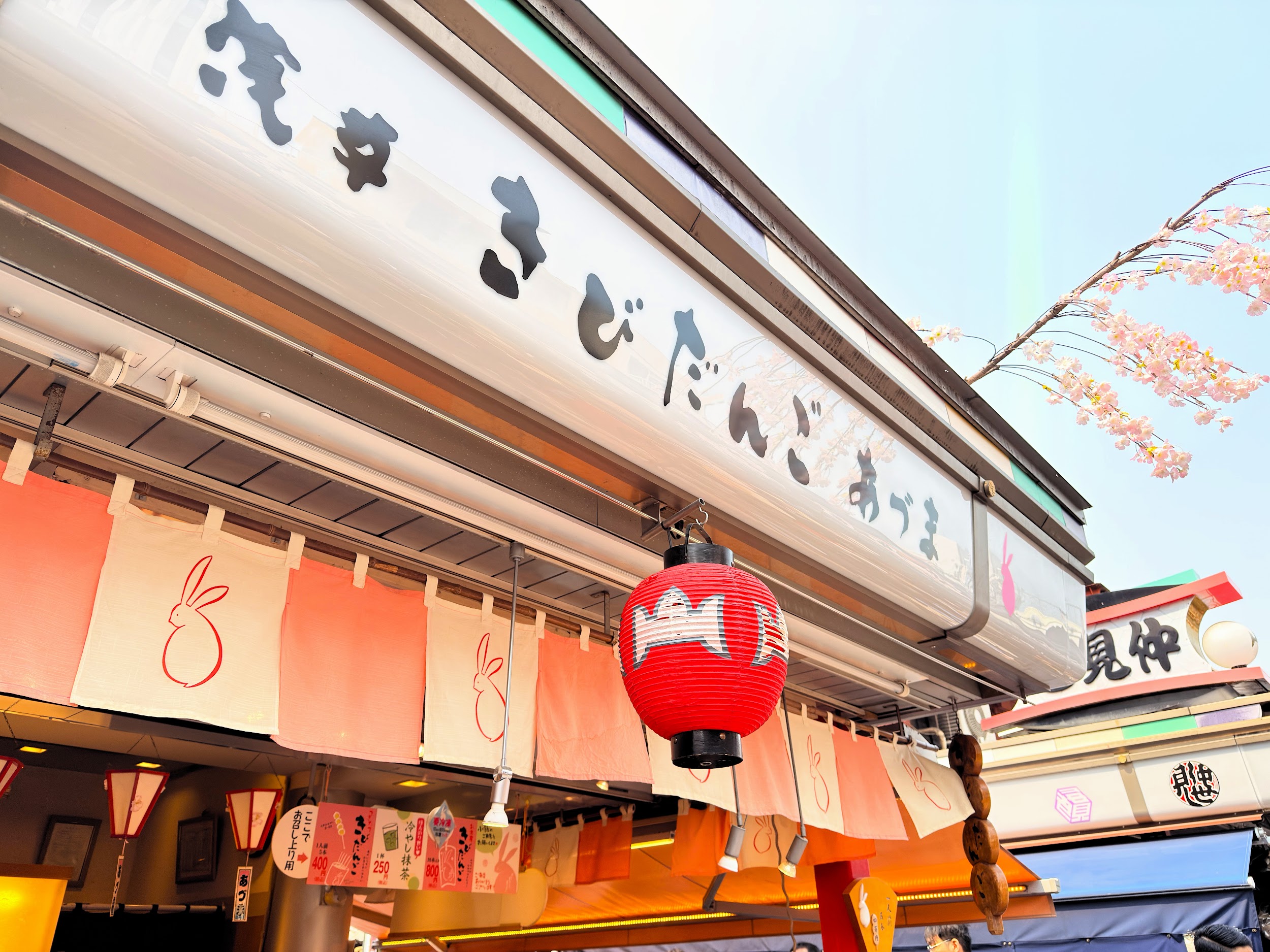 仲見世商店街_浅草 きびだんごあづま