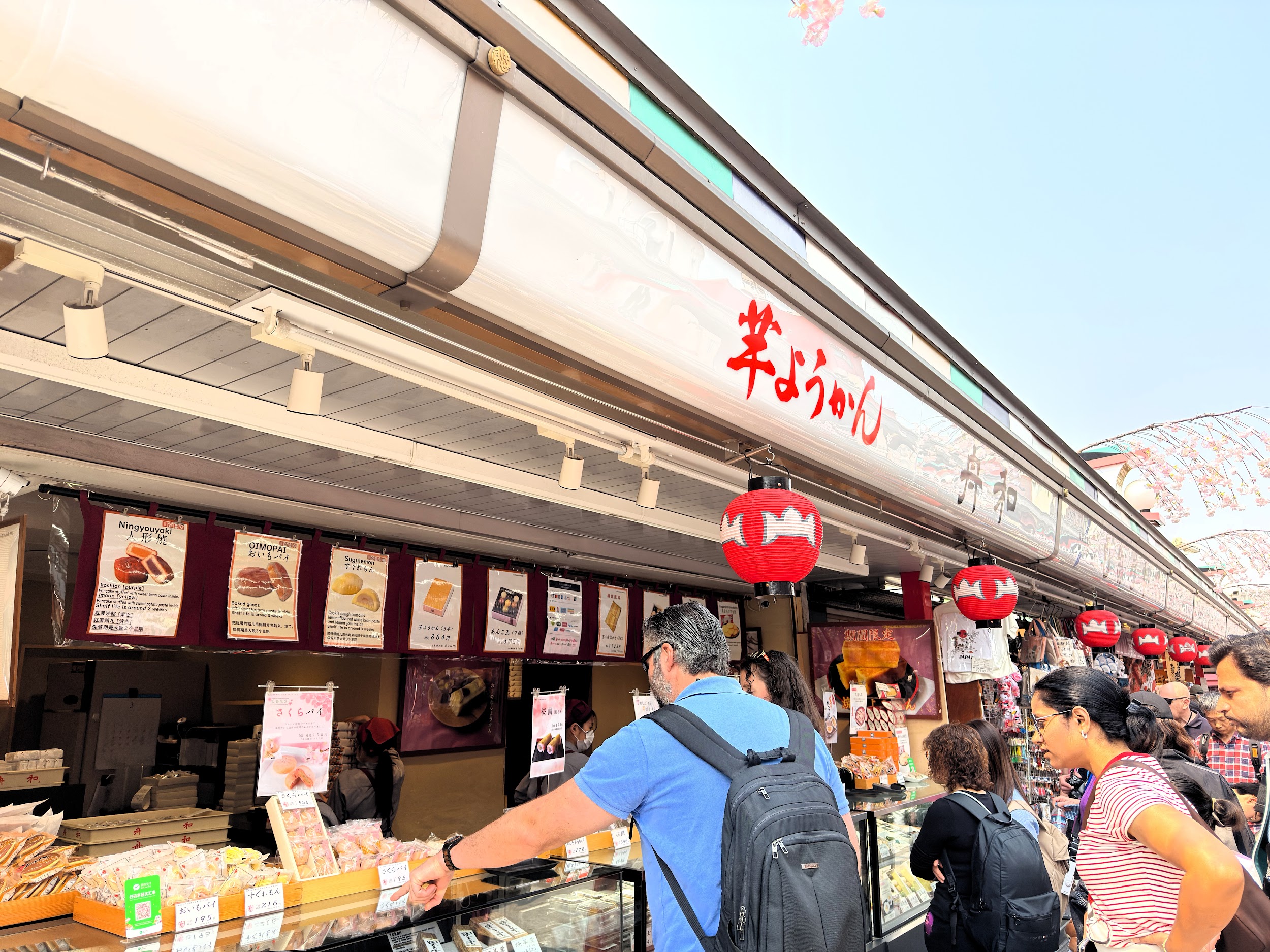 仲見世商店街_芋ようかん屋