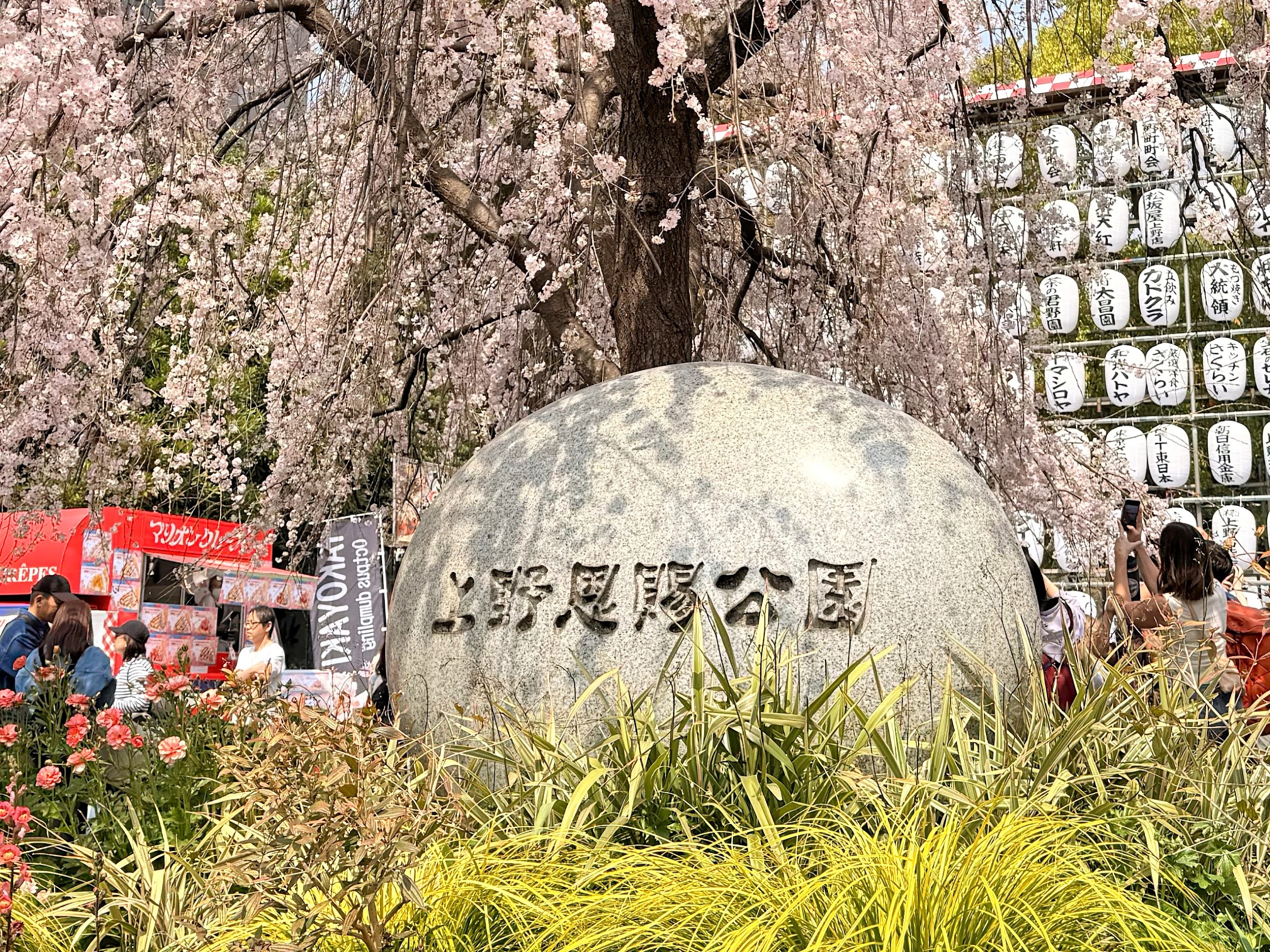 上野恩賜公園