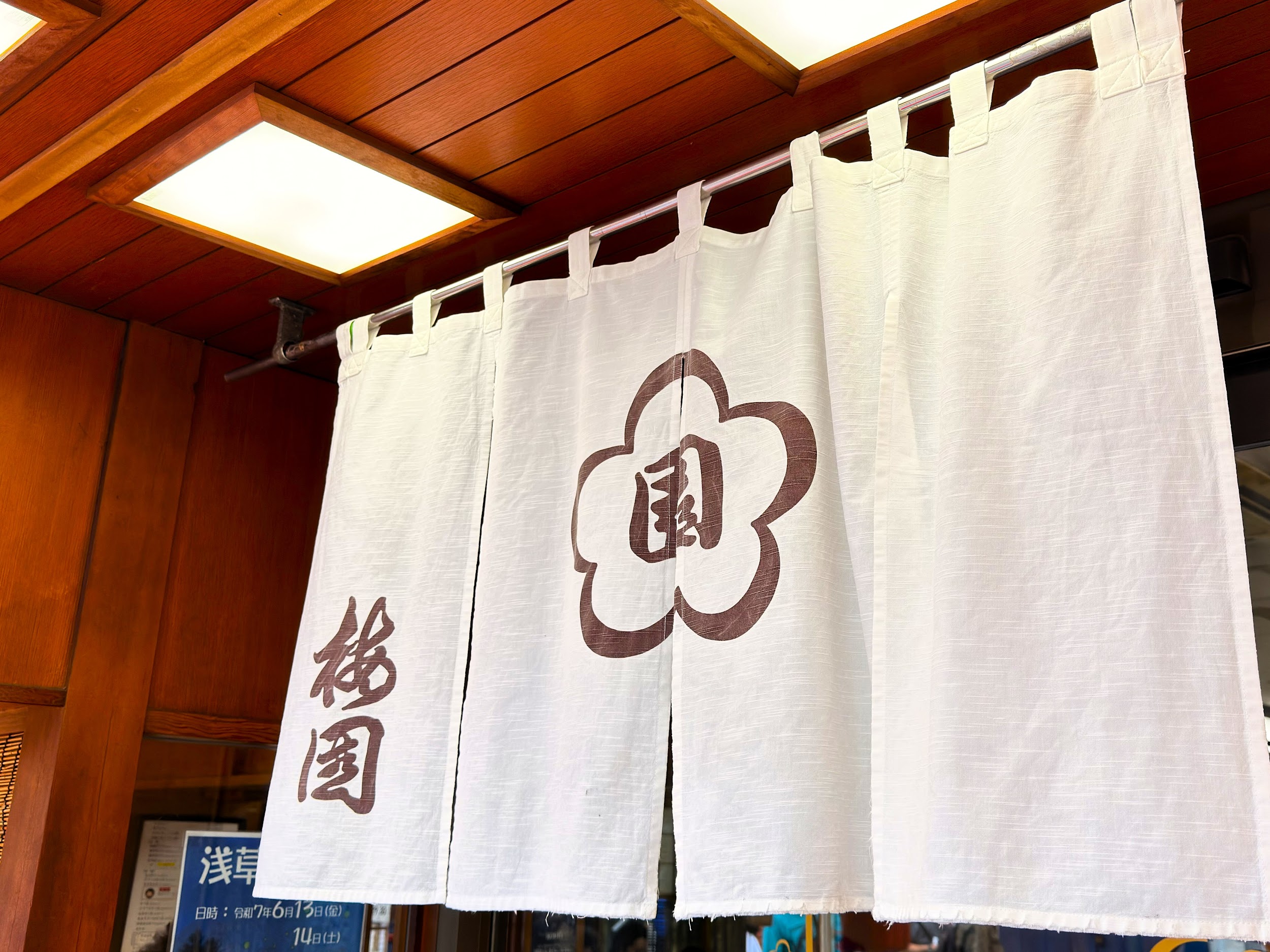 梅園 浅草本店_入口