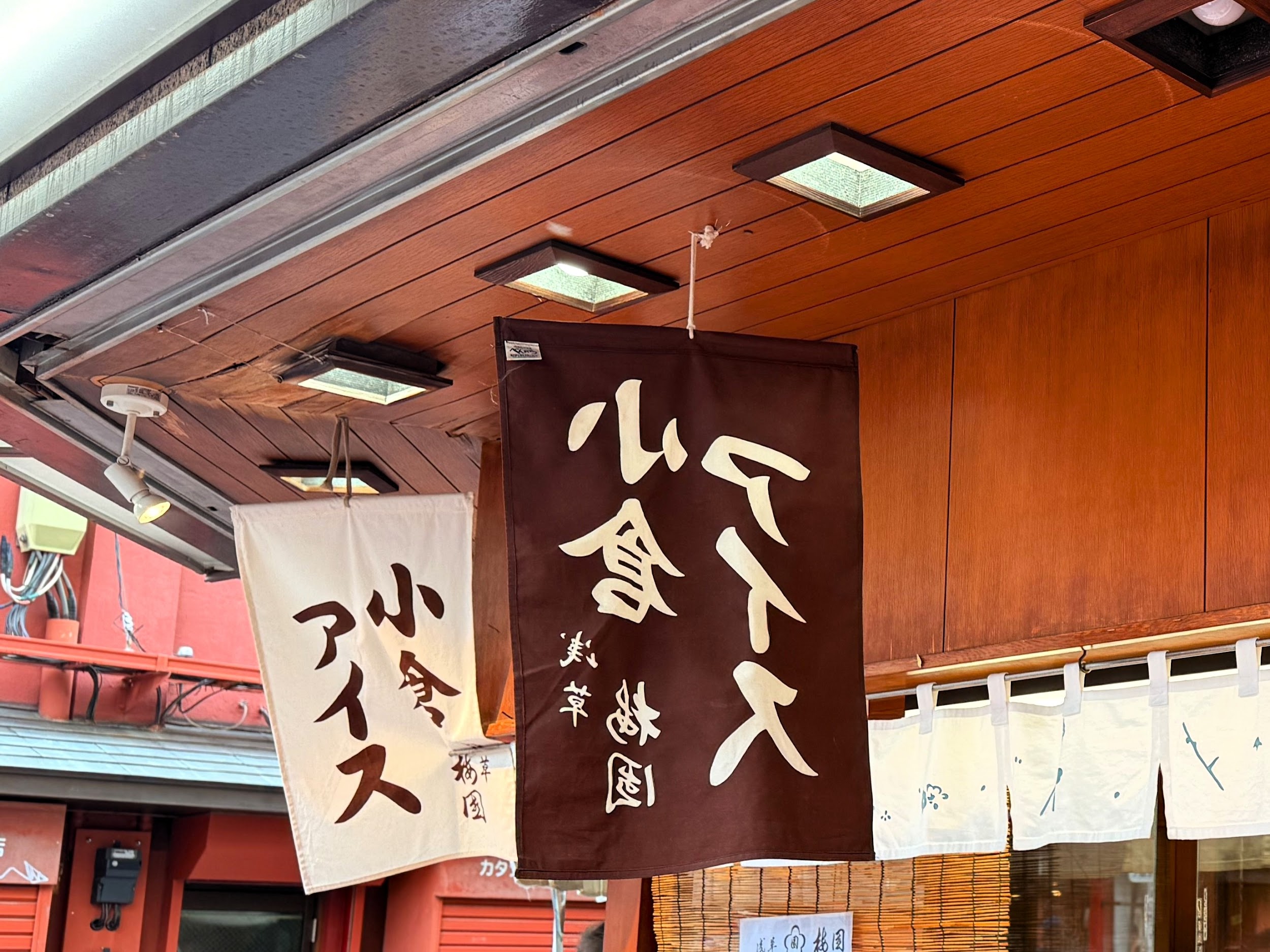 梅園 浅草本店_テイクアウト商品