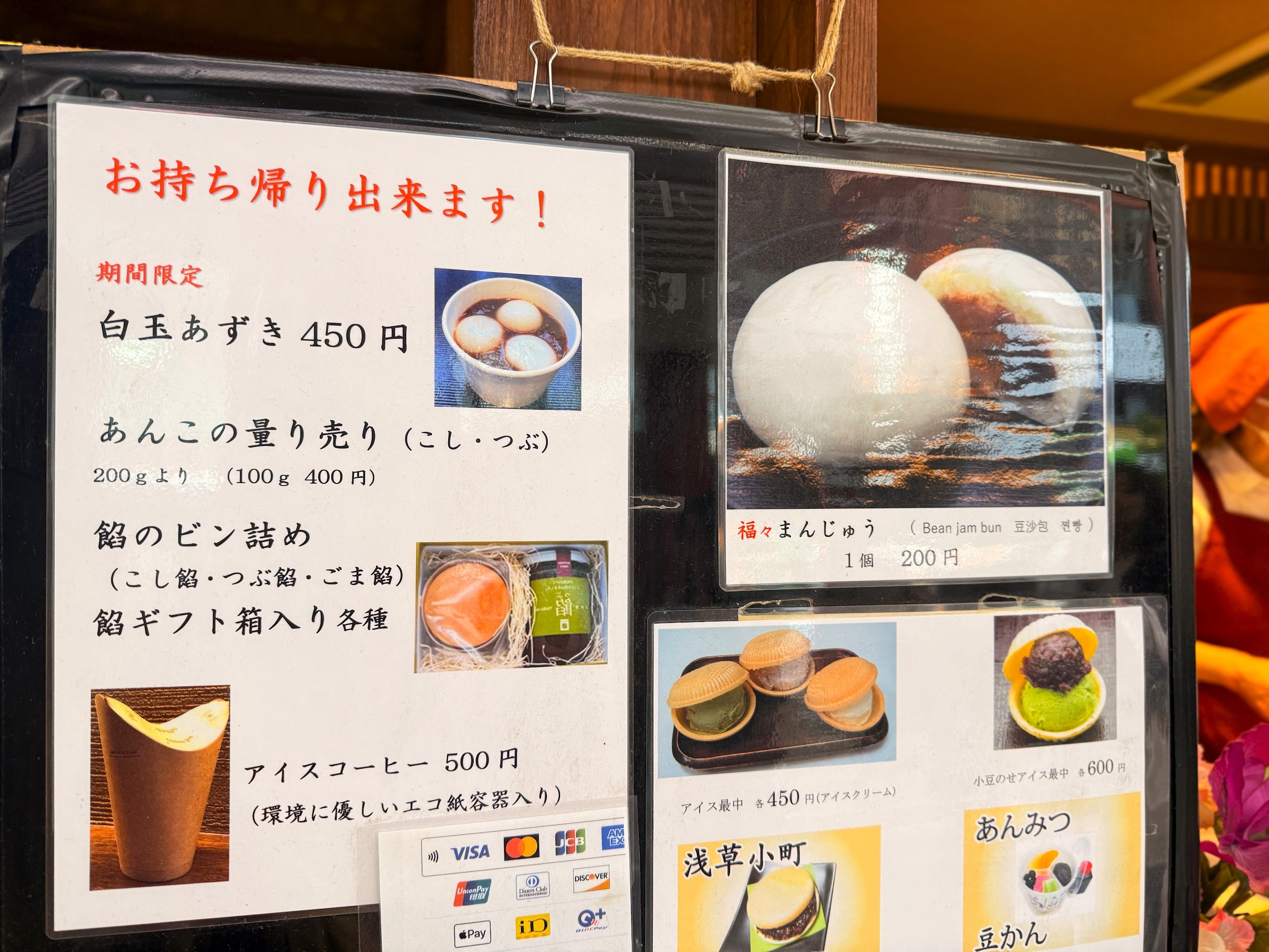 甘味処 西山_テイクアウトメニュー