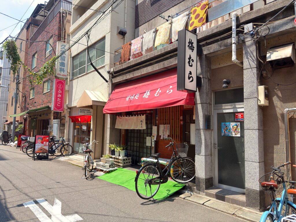 梅むら_外観