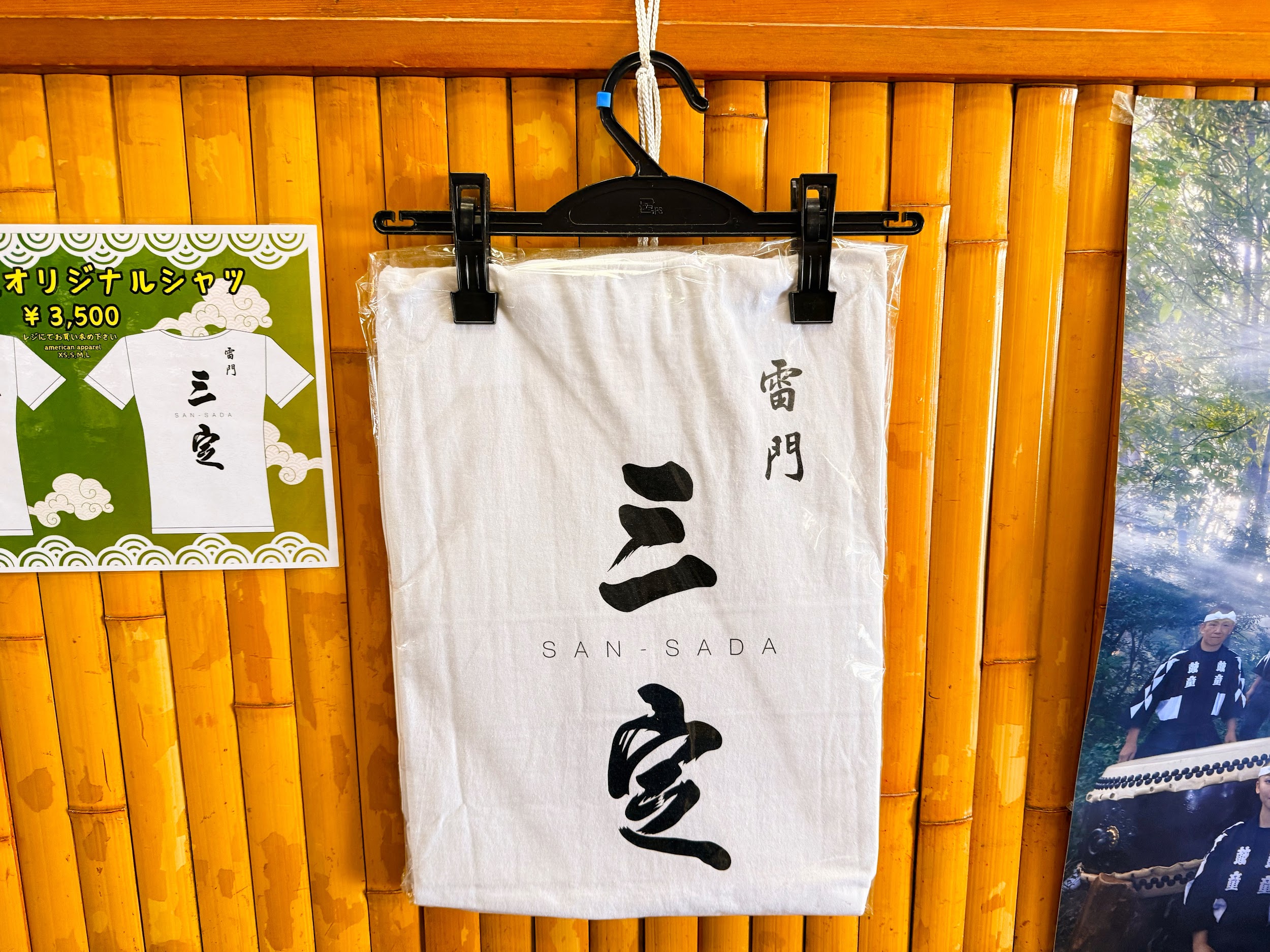 雷門 三定_三定オリジナルTシャツ
