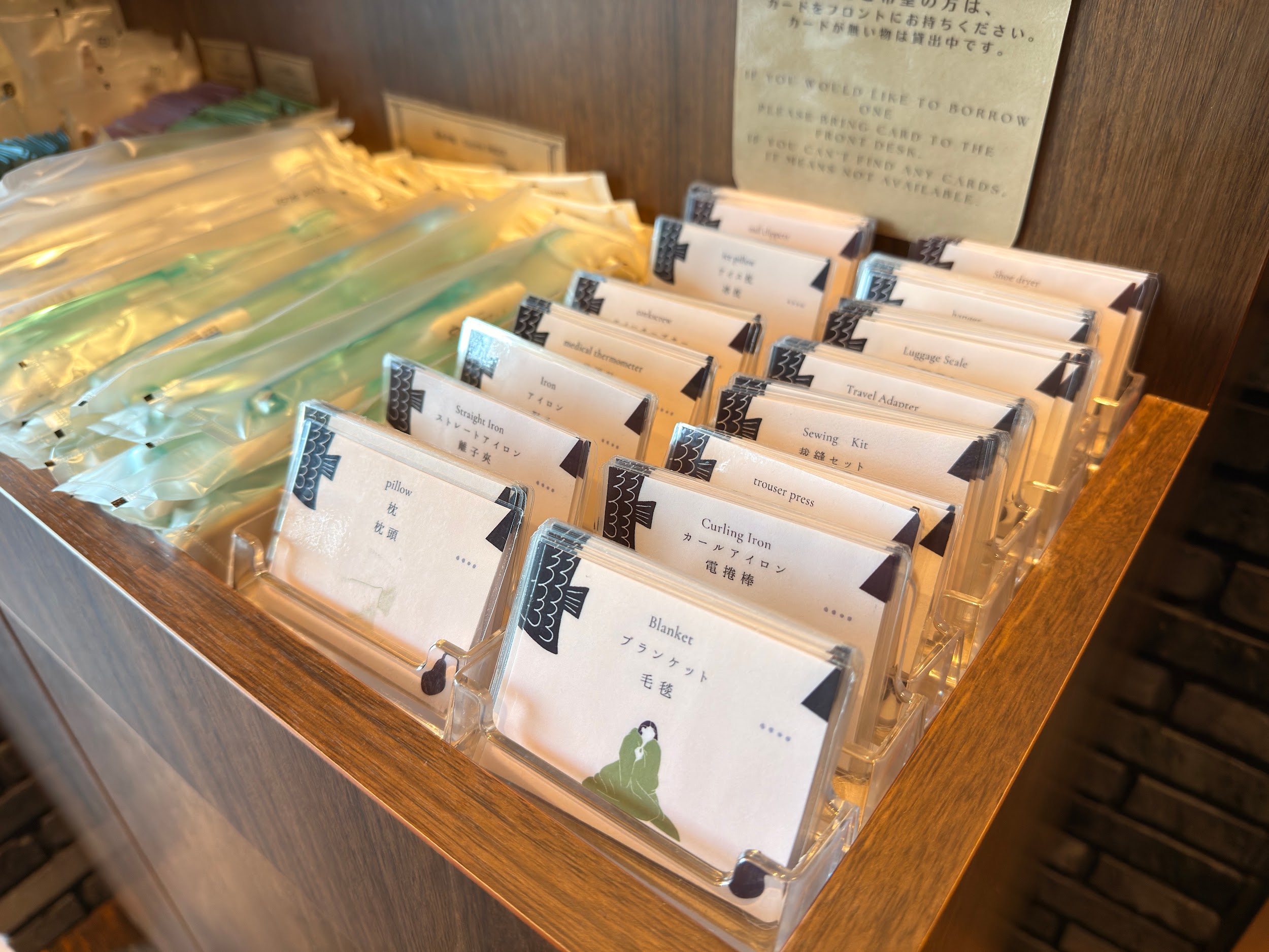 ホテルリソル秋葉原_貸出用備品