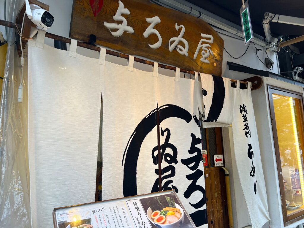 浅草名代らーめん与ろゐ屋_外観