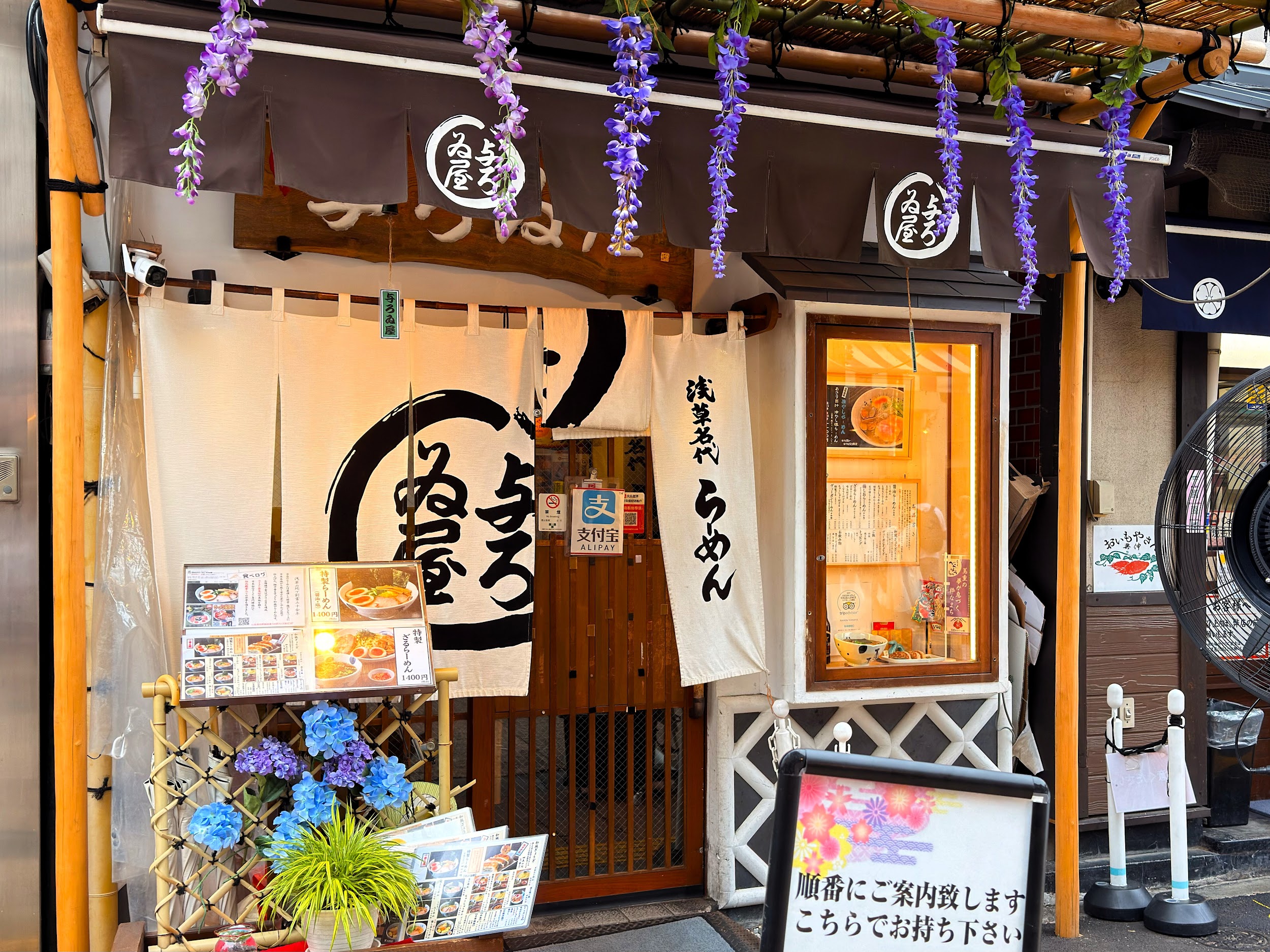 浅草名代らーめん与ろゐ屋_外観