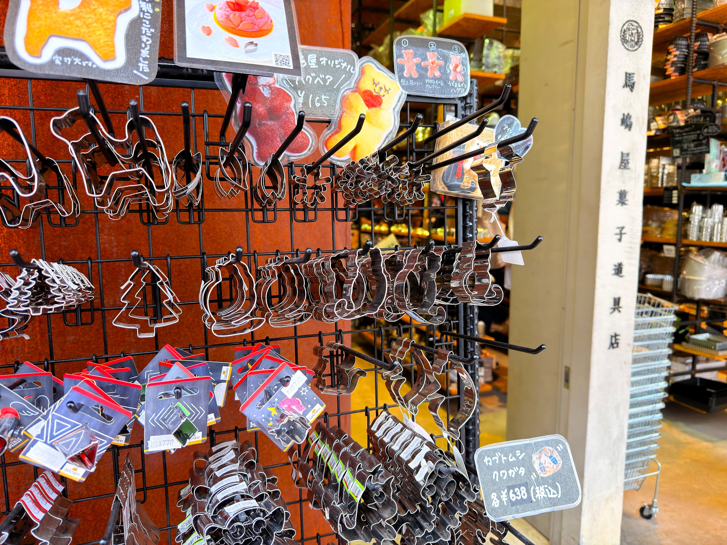 かっぱ橋道具街_クッキー型