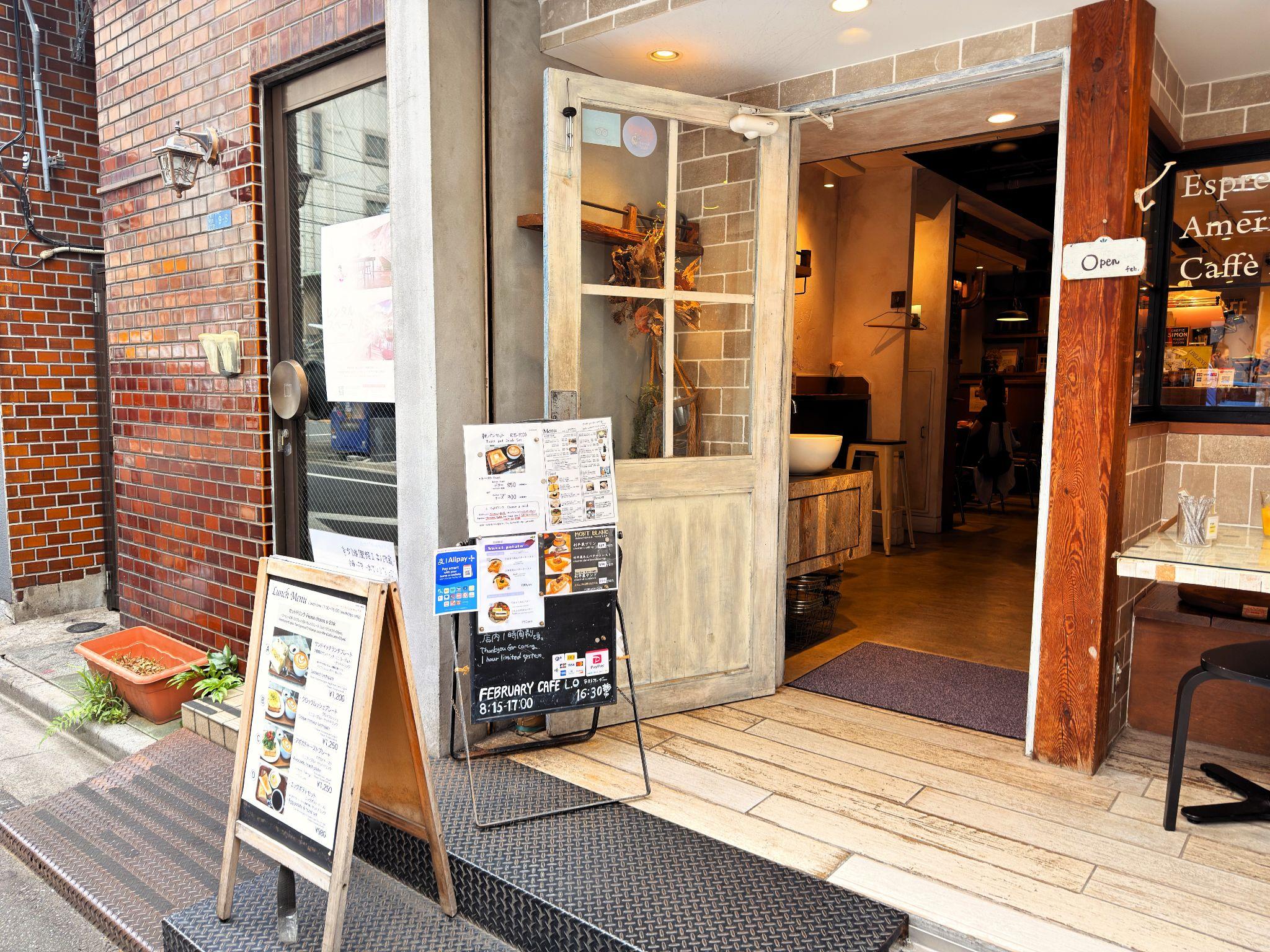 フェブラリーカフェ_外観