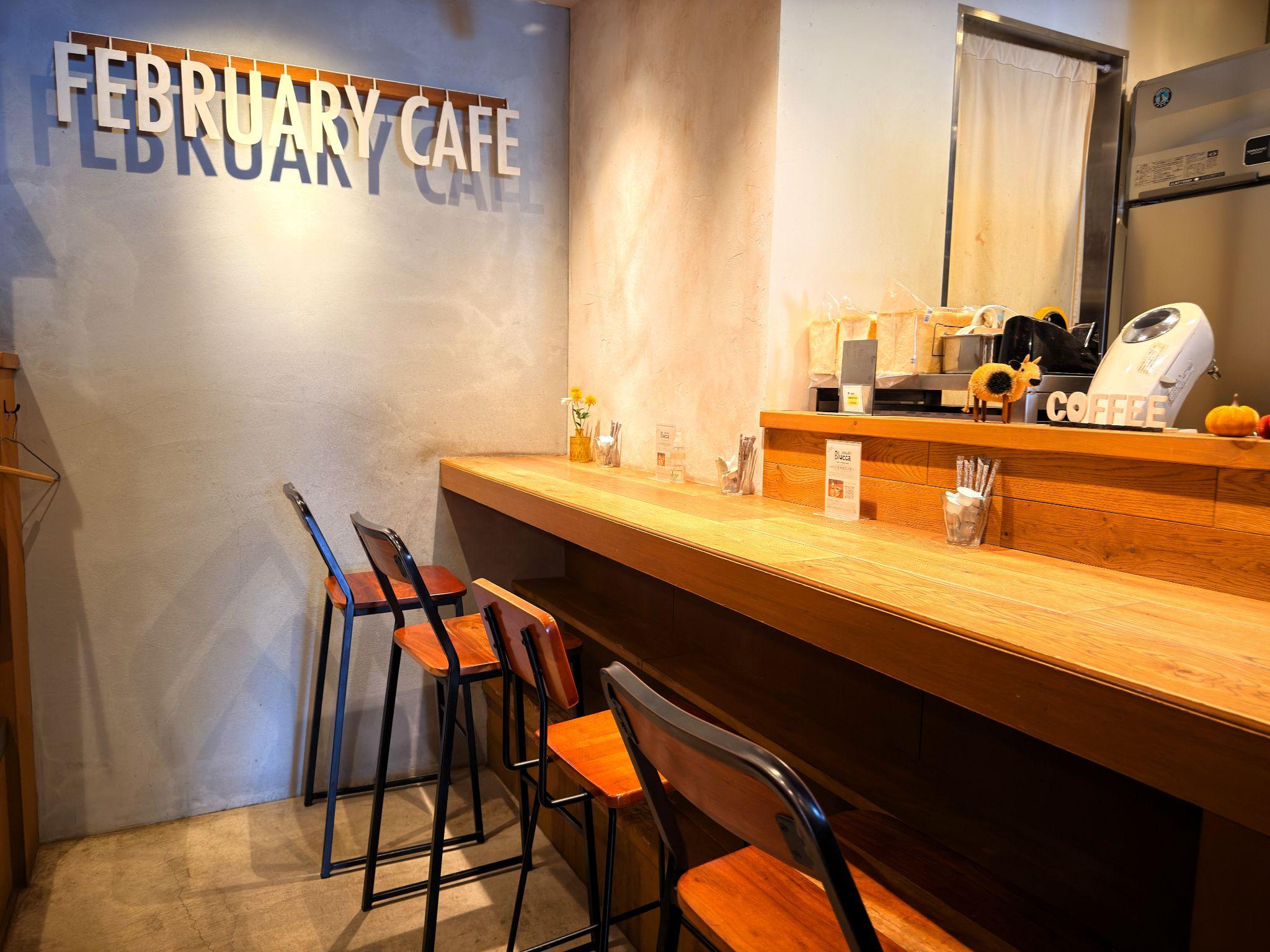 フェブラリーカフェ_カウンター席