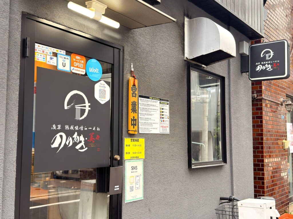 浅草 熟成味噌らーめん のりあき・美々_外観