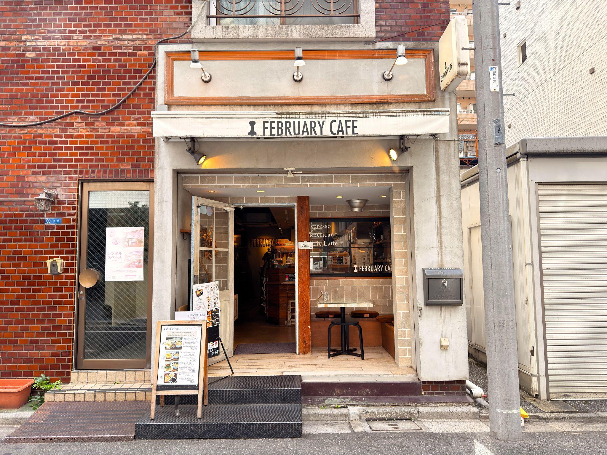 フェブラリーカフェ_外観