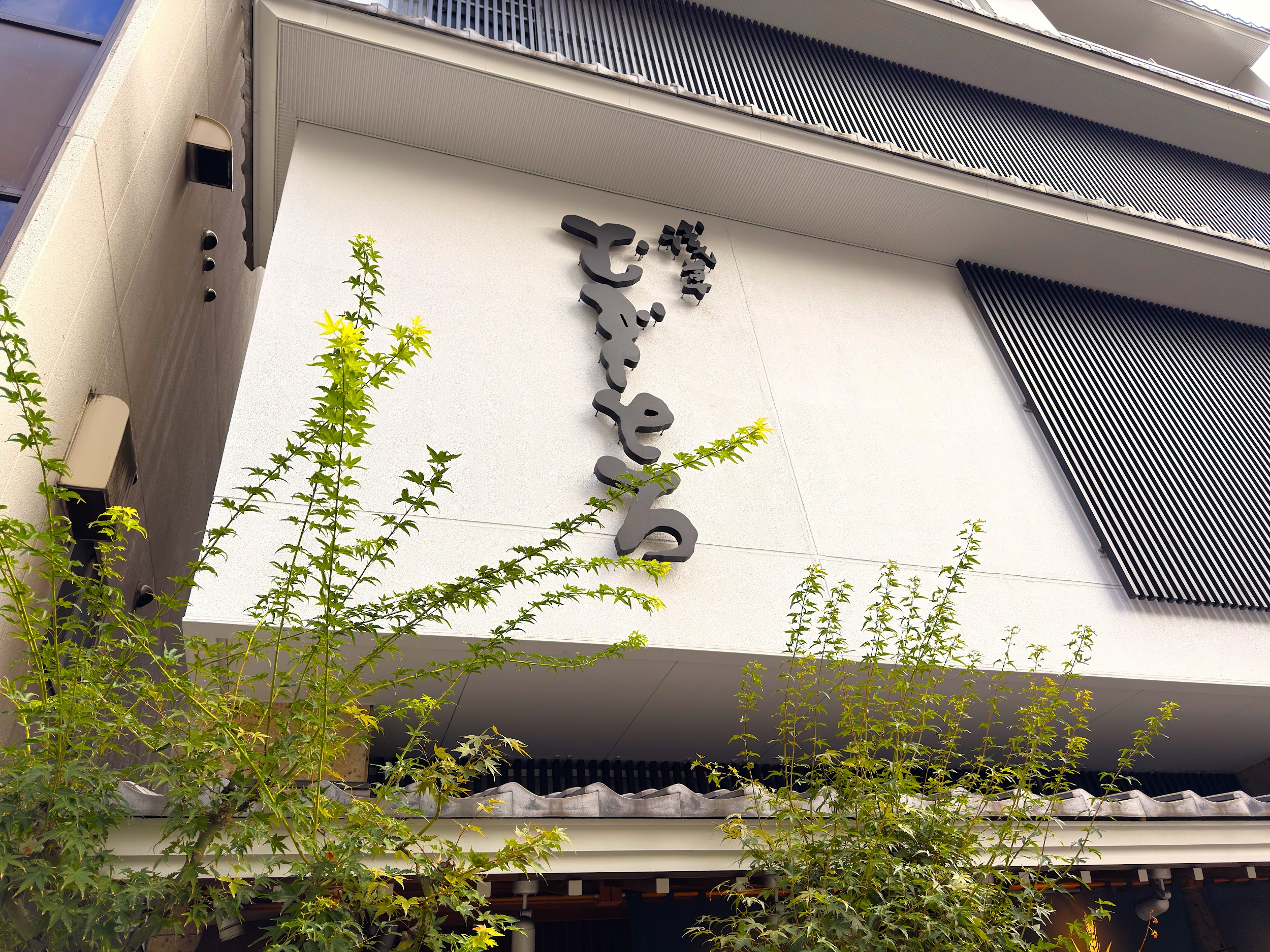 浅草むぎとろ 本店_外観