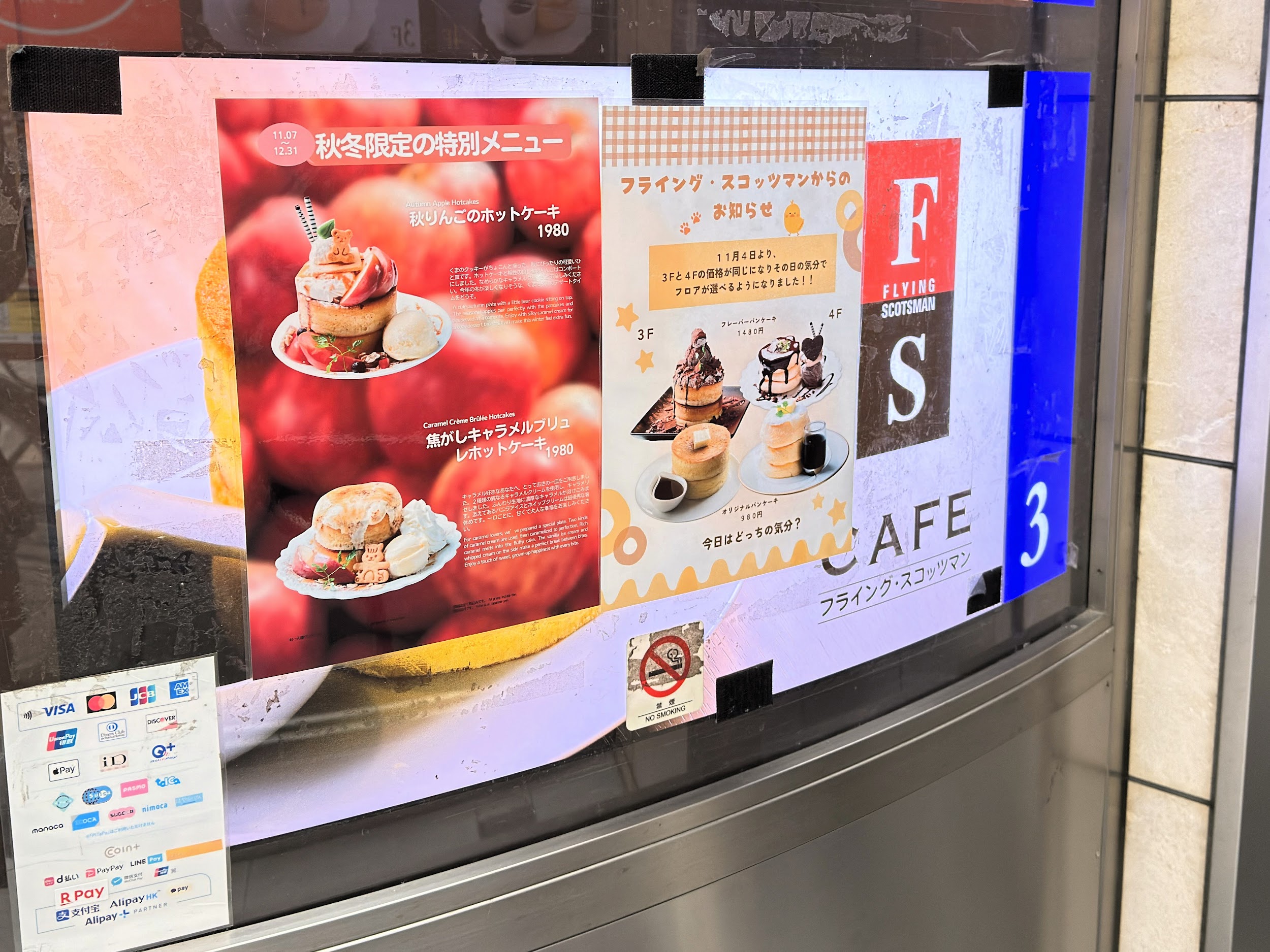 フライング・スコッツマン秋葉原店_看板