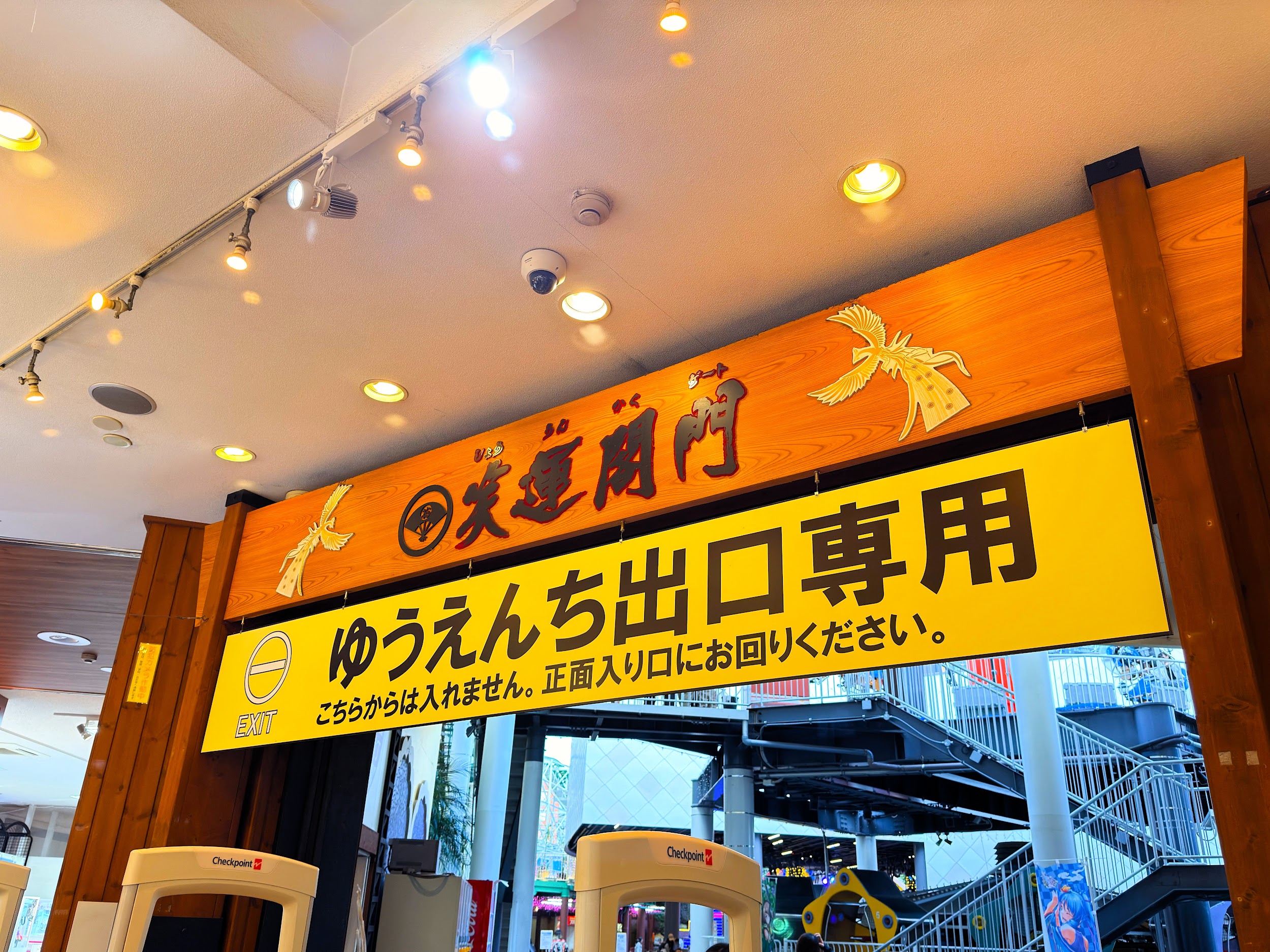 浅草 花やしき_出口