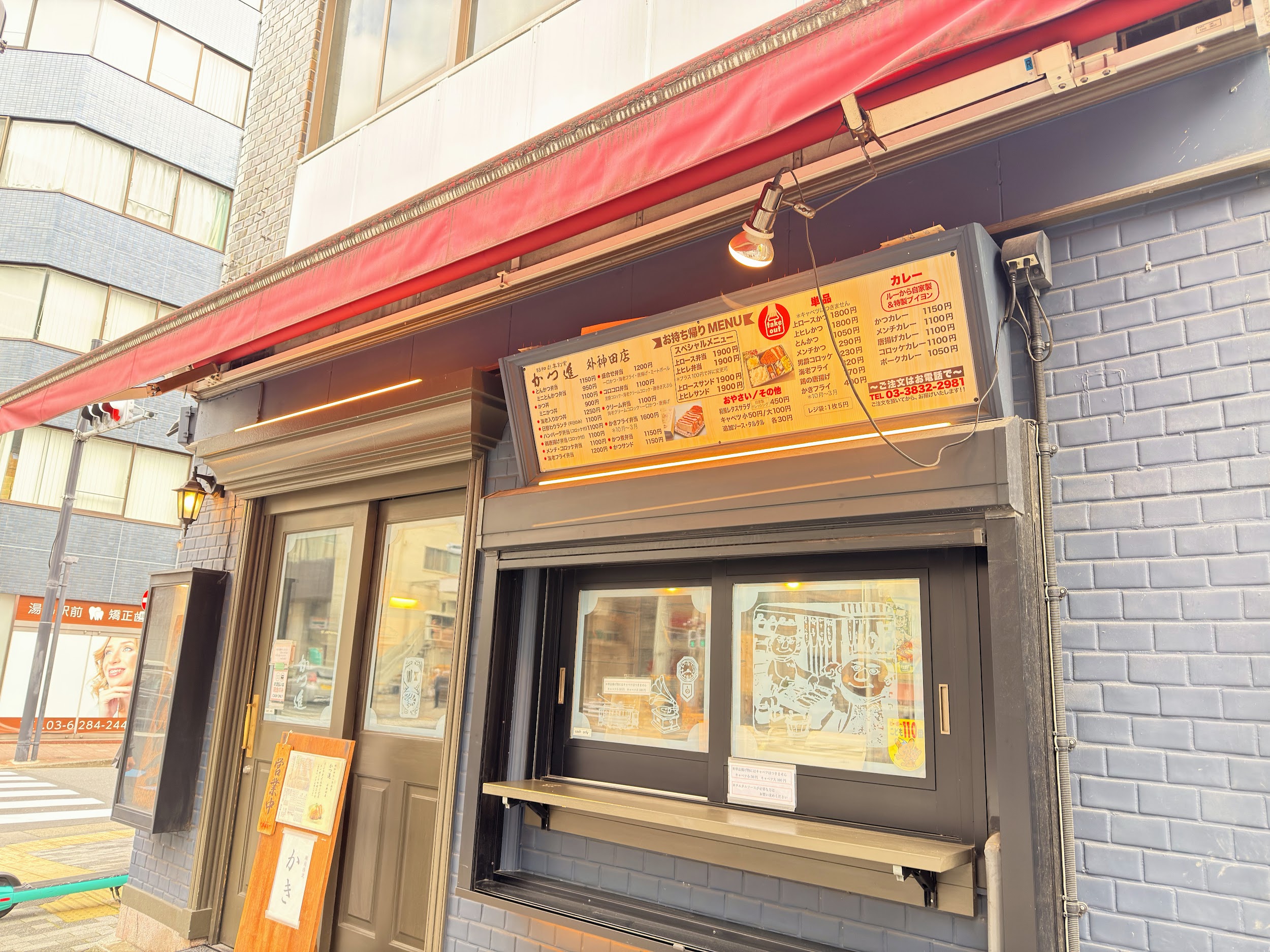 かつ進 三組坂下外神田店_外観