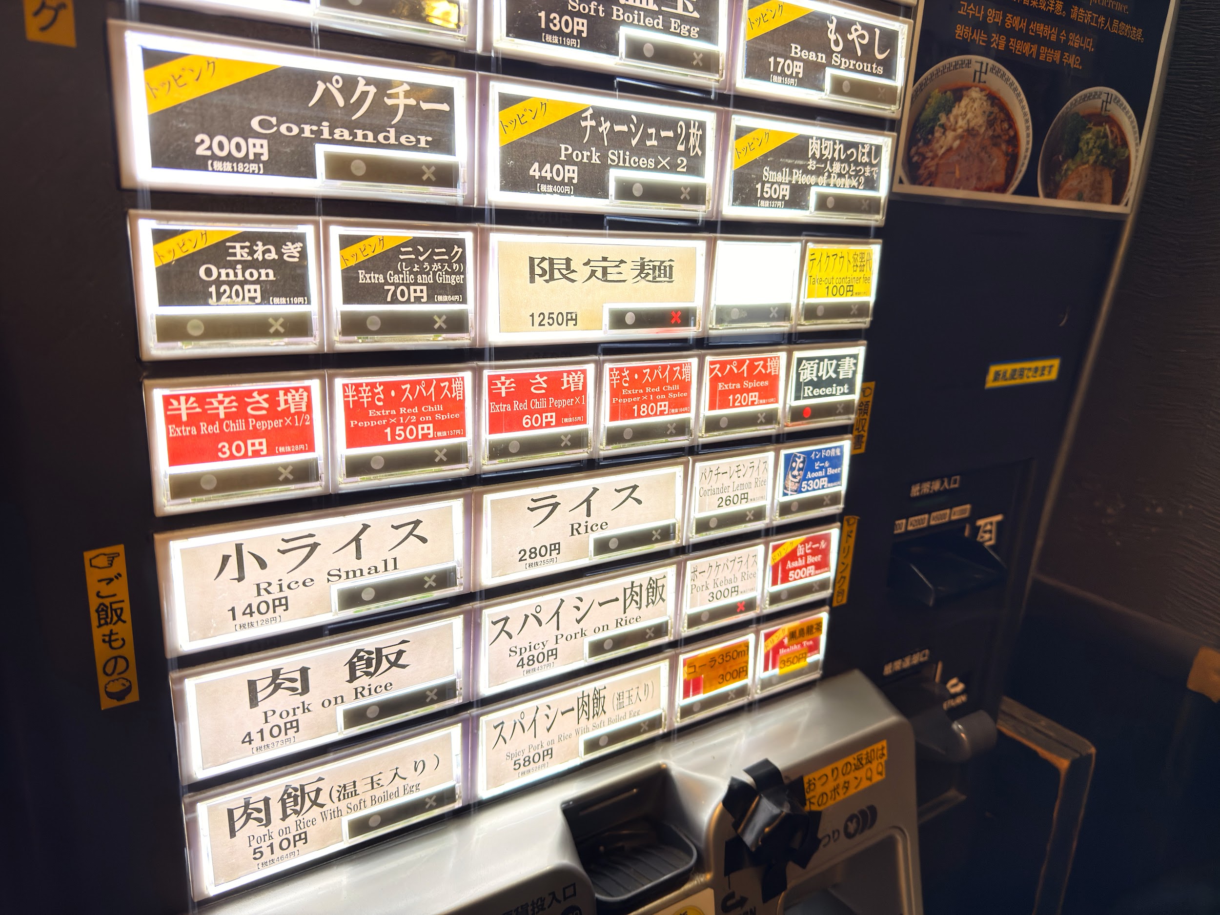 スパイス・ラー麺 卍力 秋葉原店_券売機