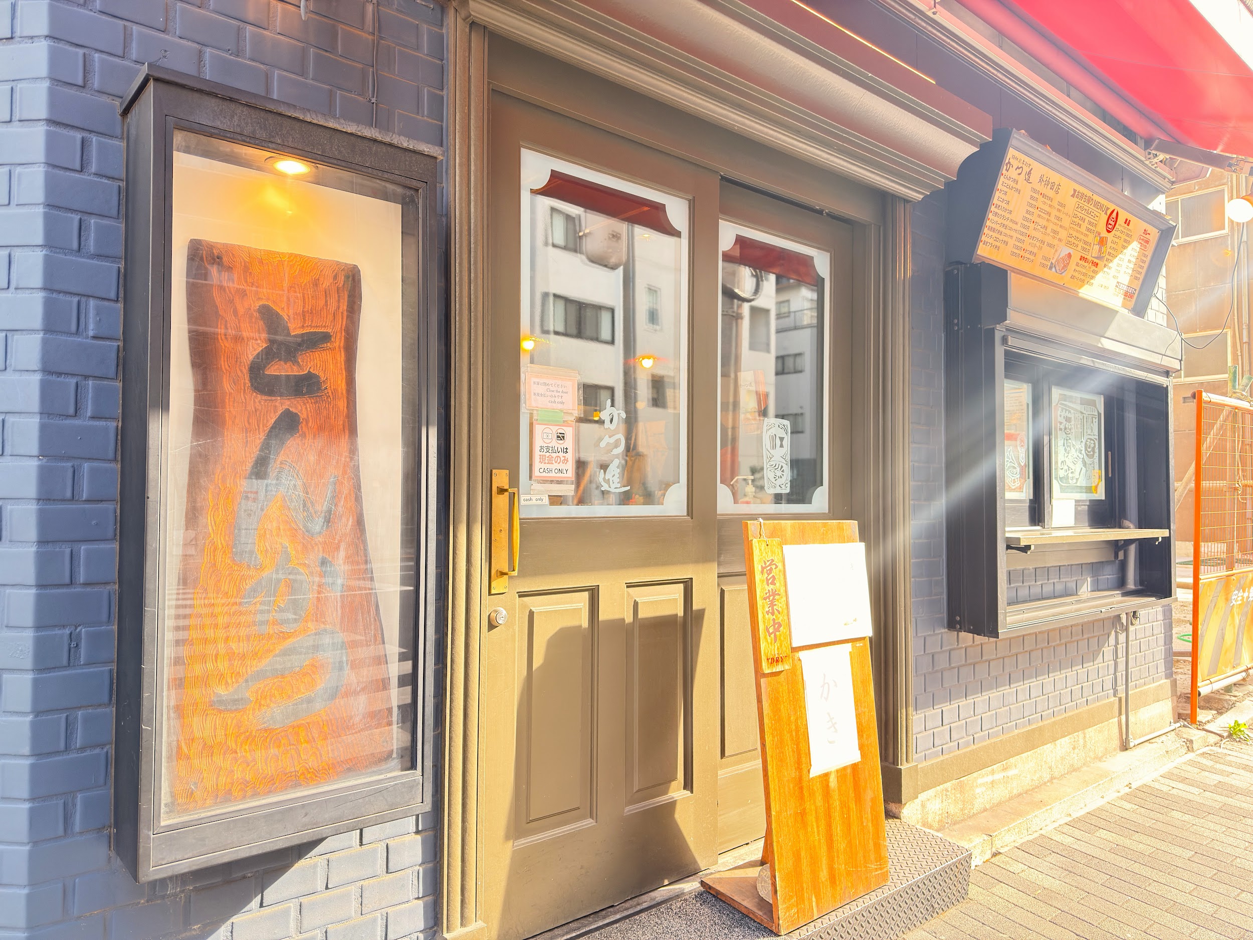 かつ進 三組坂下外神田店_外観