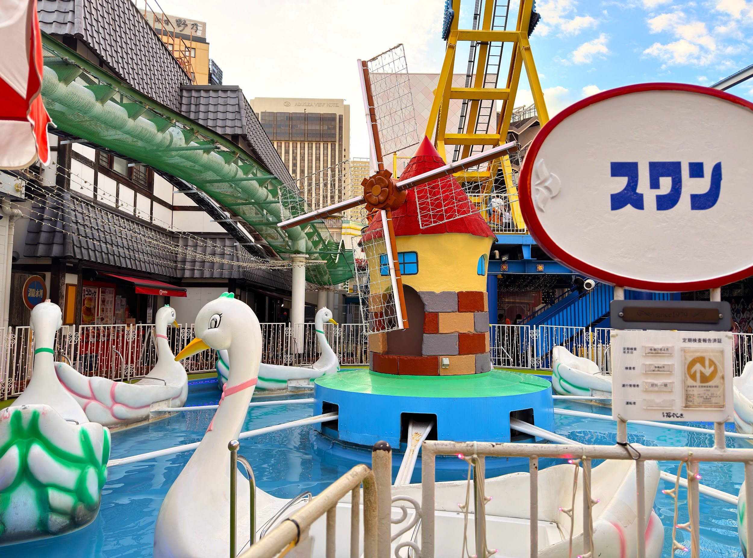 浅草 花やしき_回転ボート型アトラクションの「スワン」