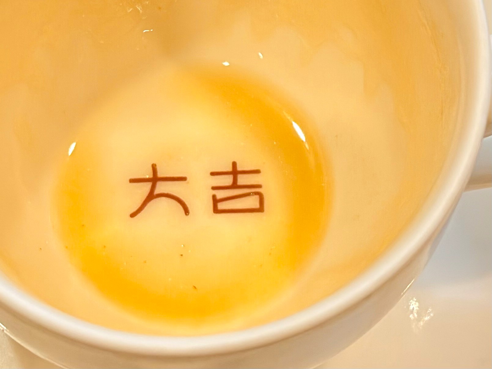 珈琲天国_カップの底に書かれた「大吉」