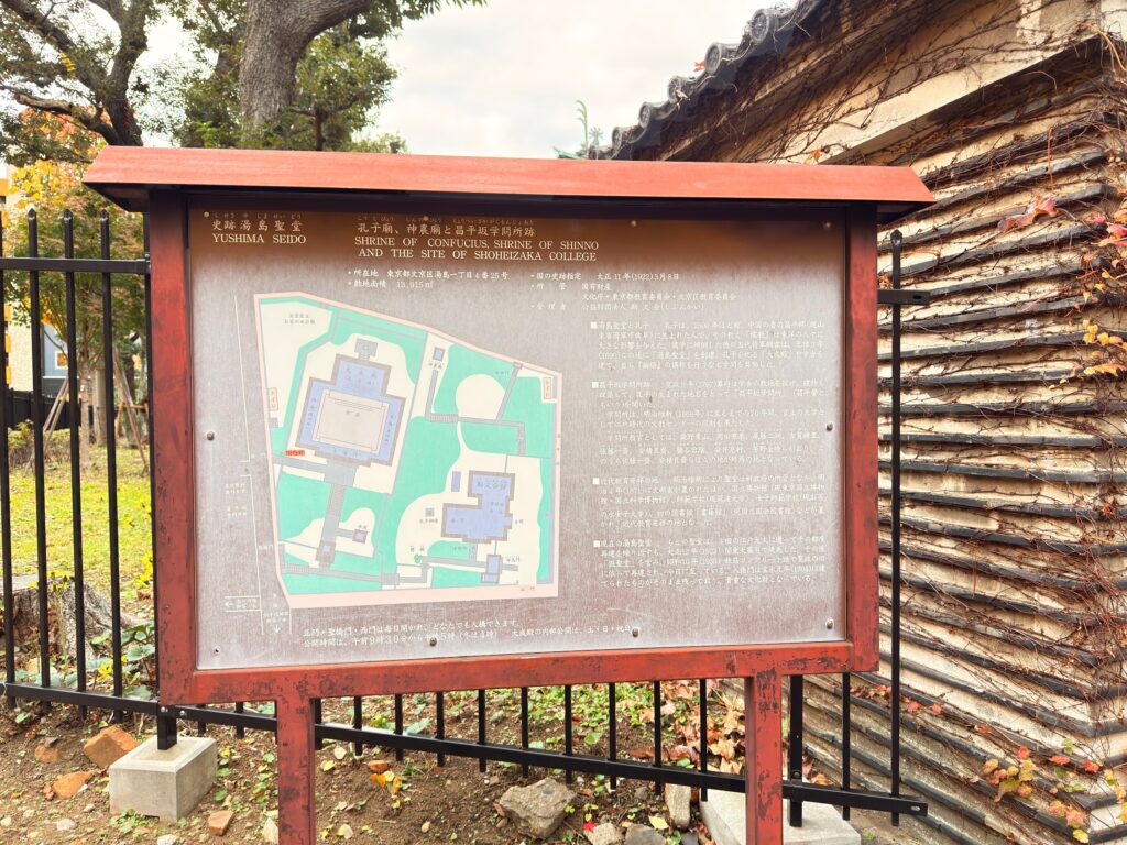 湯島聖堂_敷地内のマップ