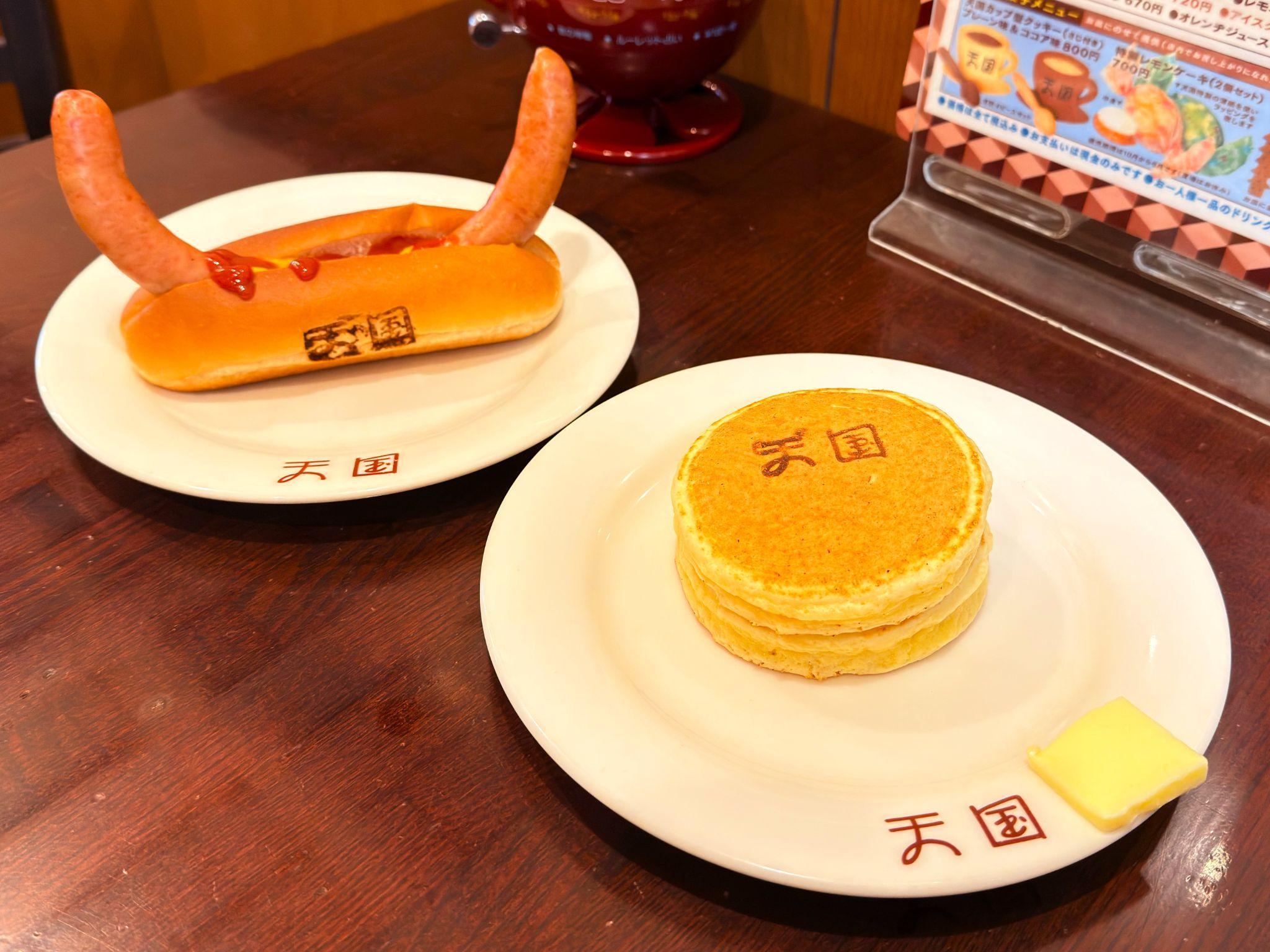 珈琲天国_「ホットケーキ」と「ホットドッグ」