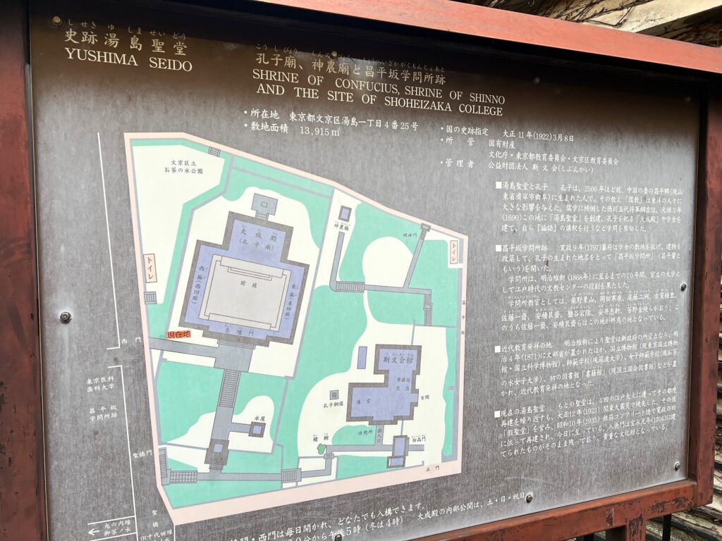 湯島聖堂_敷地内のマップ