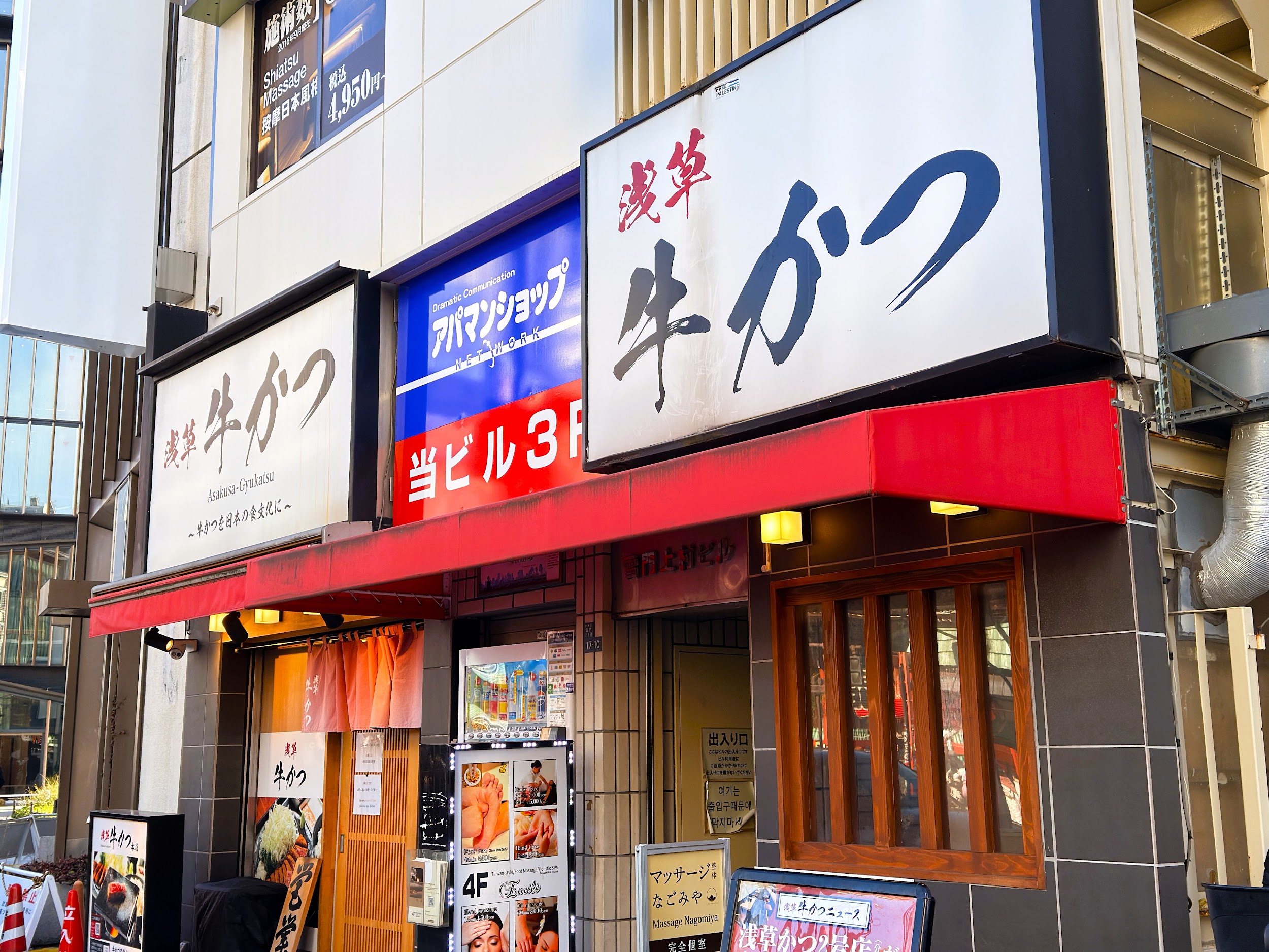 浅草 牛かつ_外観