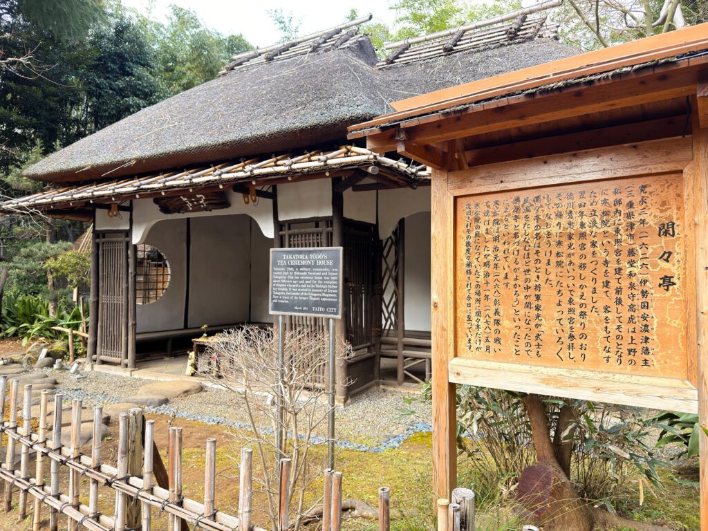 上野動物園_閑々亭