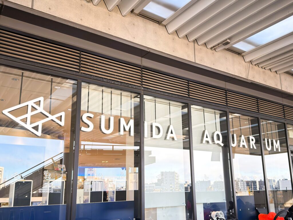 すみだ水族館_外観