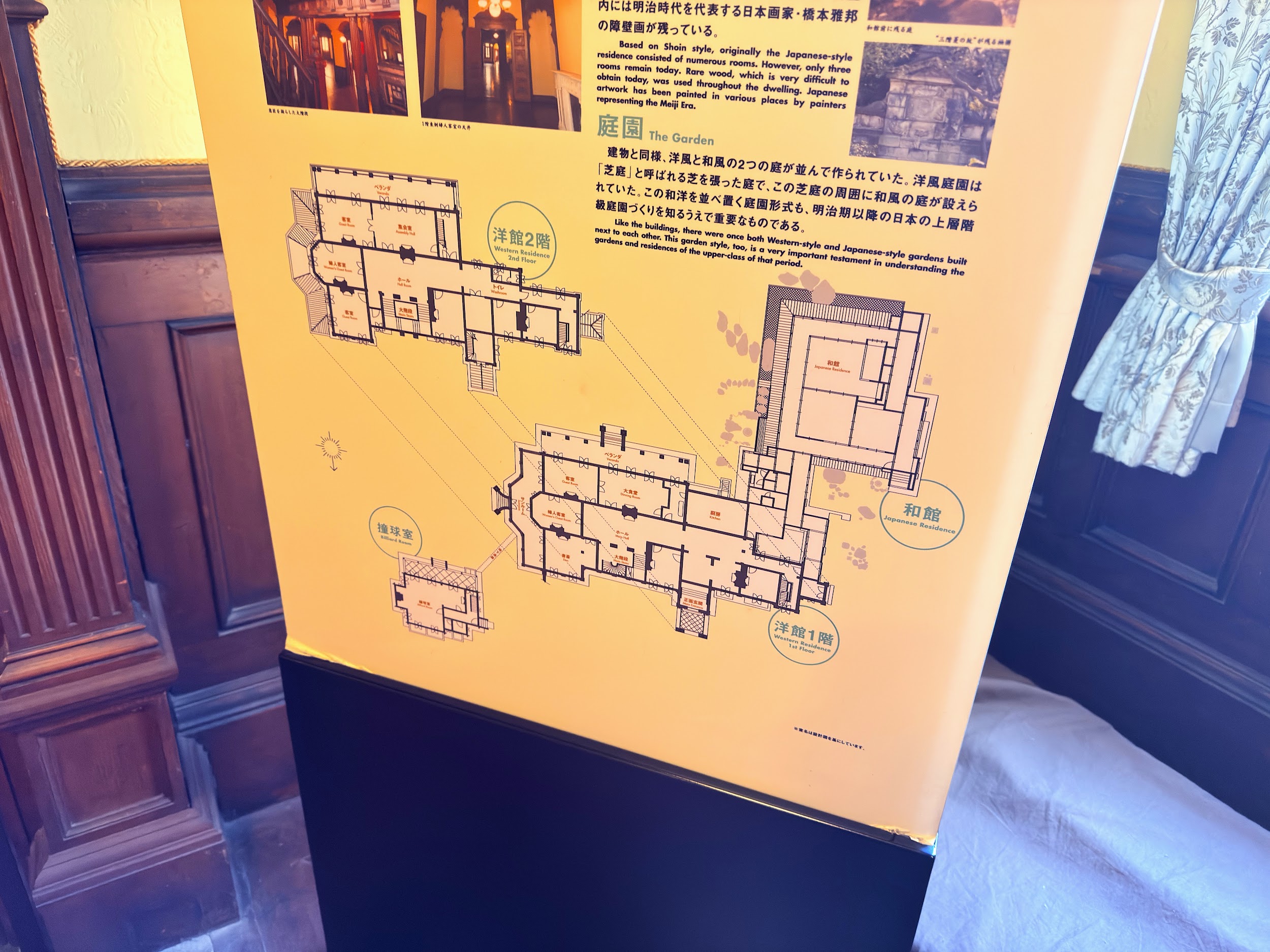 旧岩崎邸庭園_館内マップ