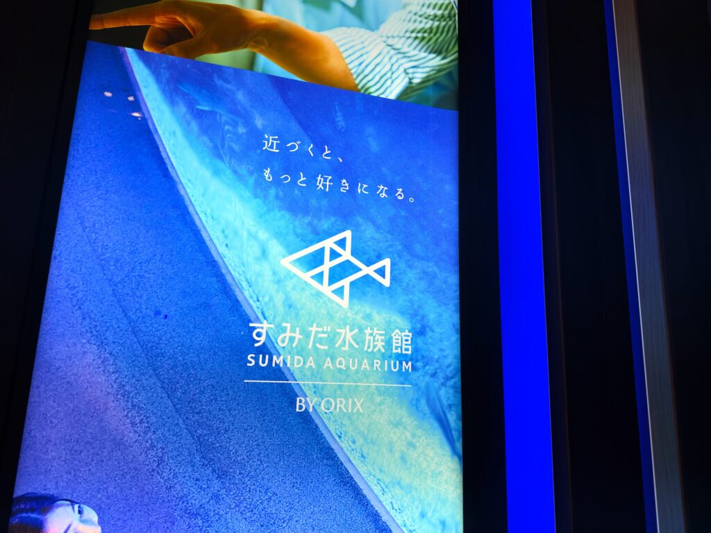 すみだ水族館_お土産コーナー