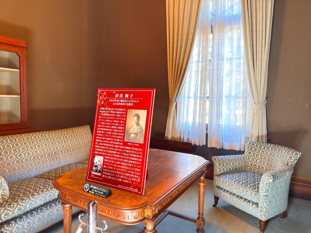 旧岩崎邸庭園_津田梅子さんについて