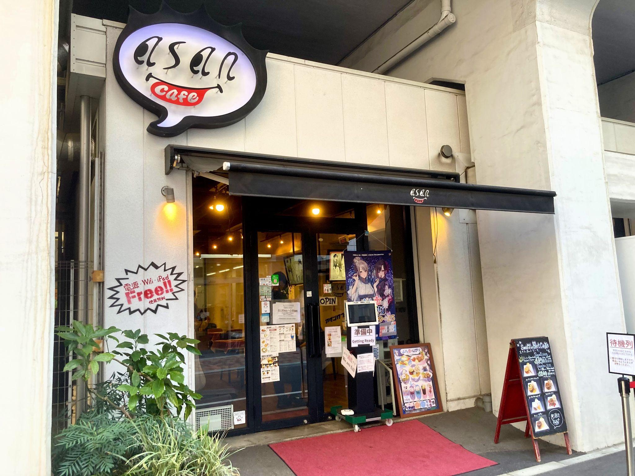 Cafe ASAN (カフェアサン)_外観
