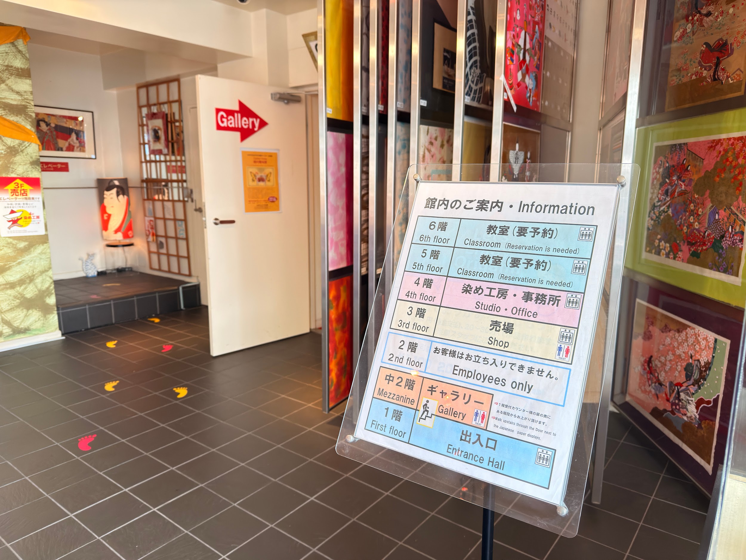 おりがみ会館_館内案内