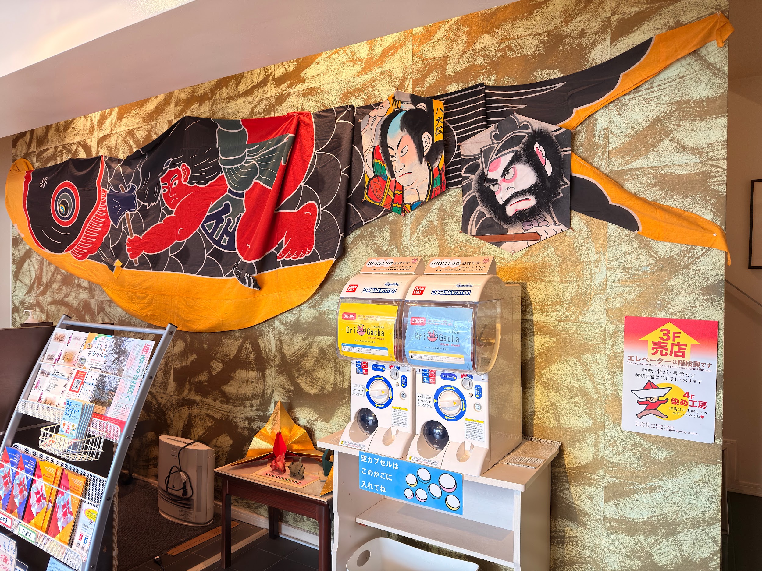 おりがみ会館_ガシャポン