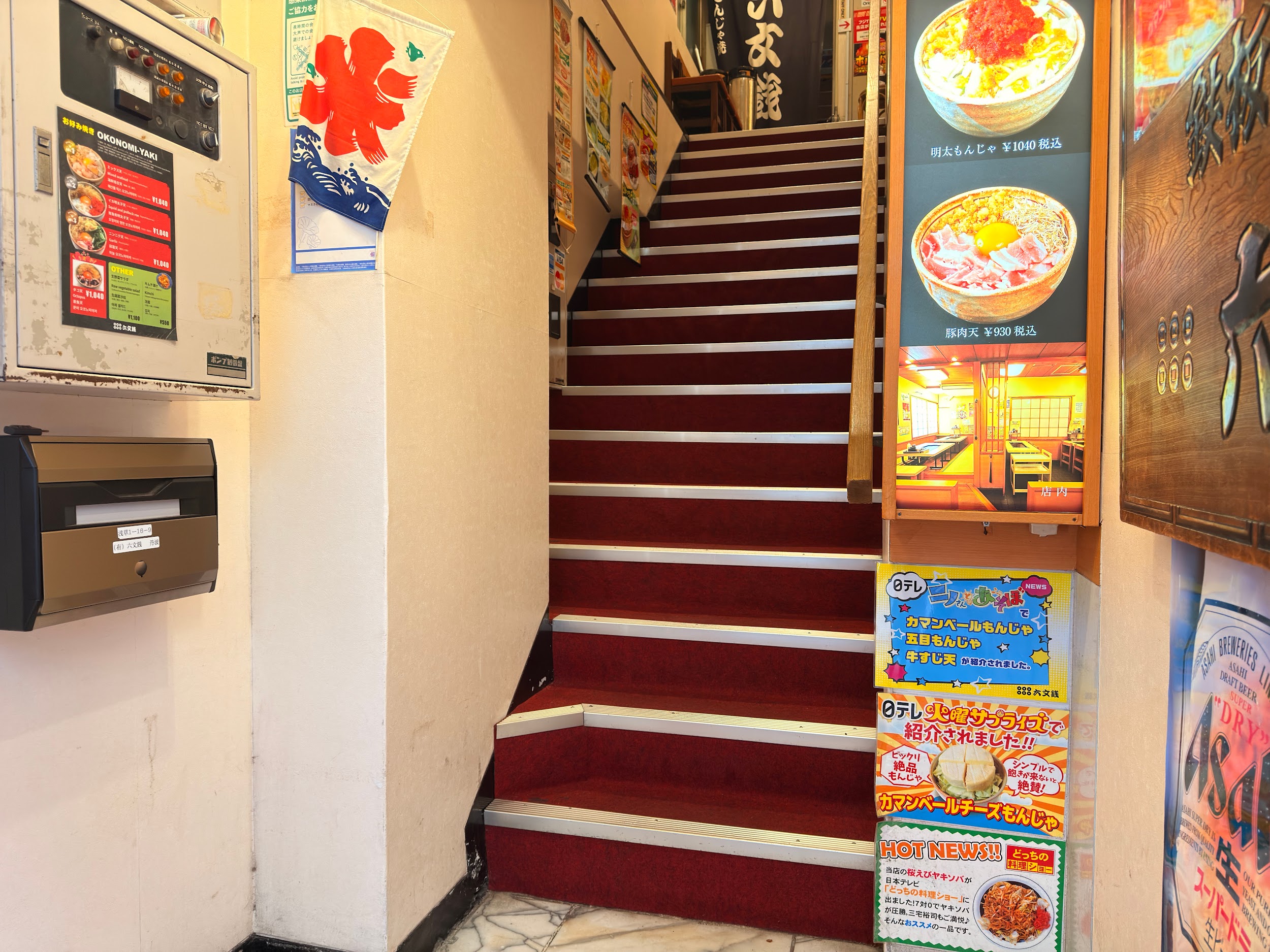 六文銭 本店_入口に続く階段