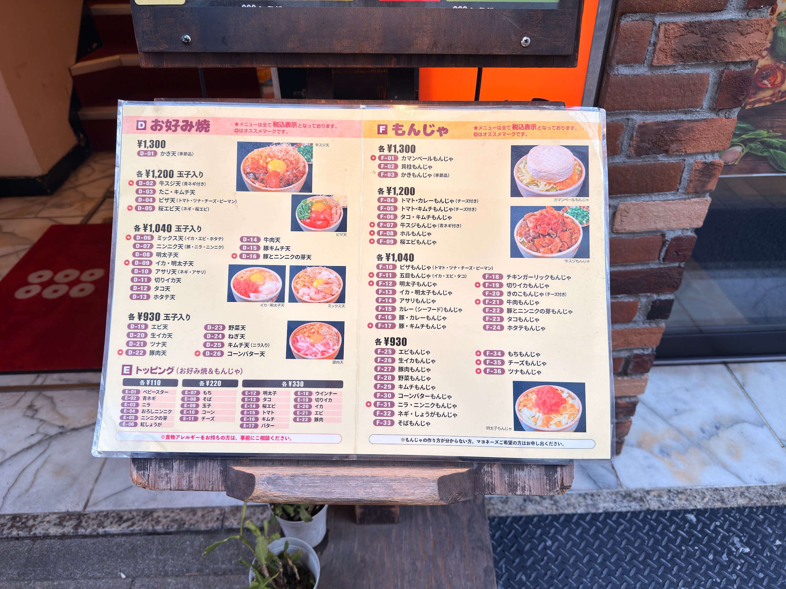 六文銭 本店_メニュー