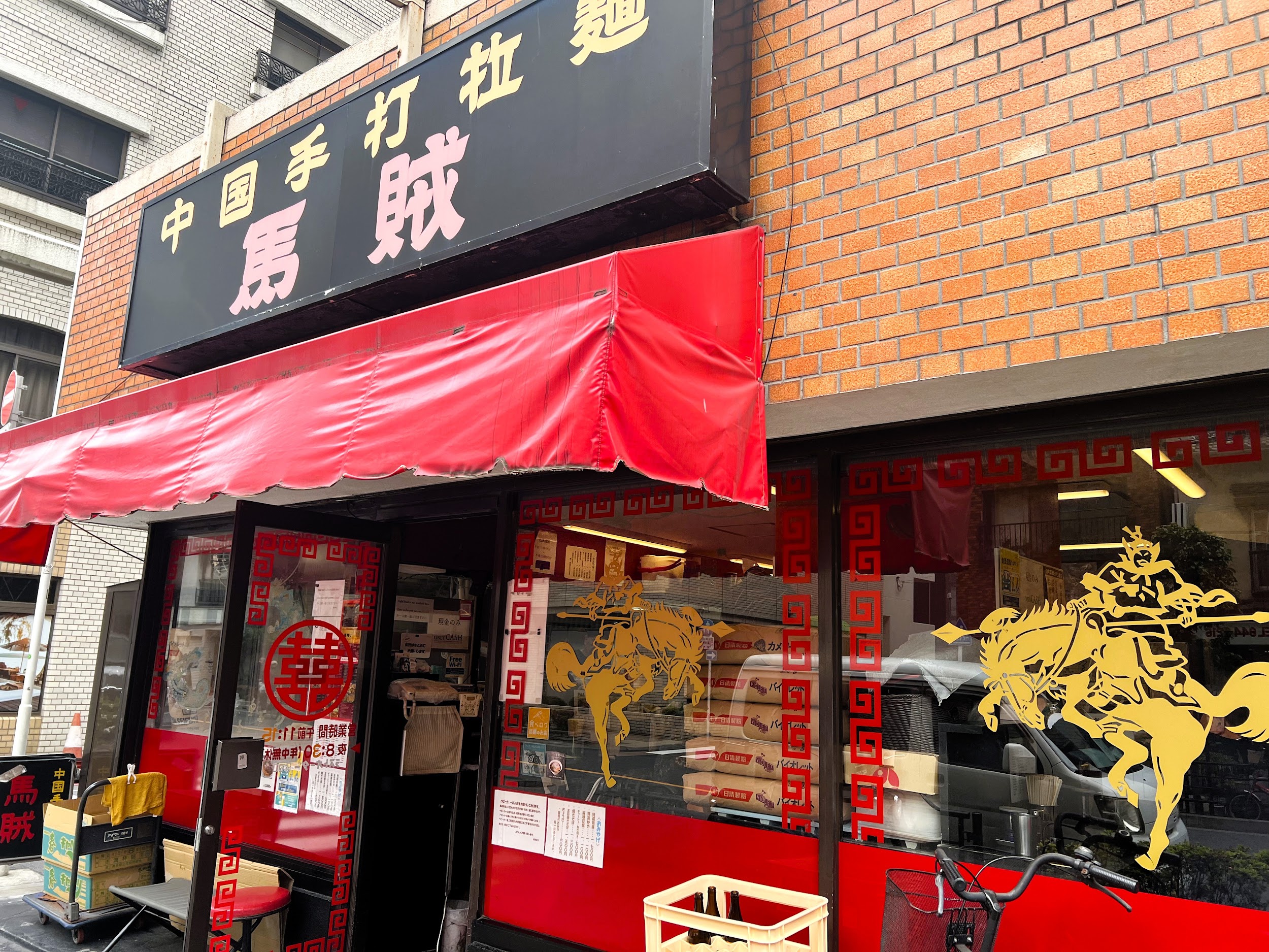 中国手打拉麺 馬賊_外観