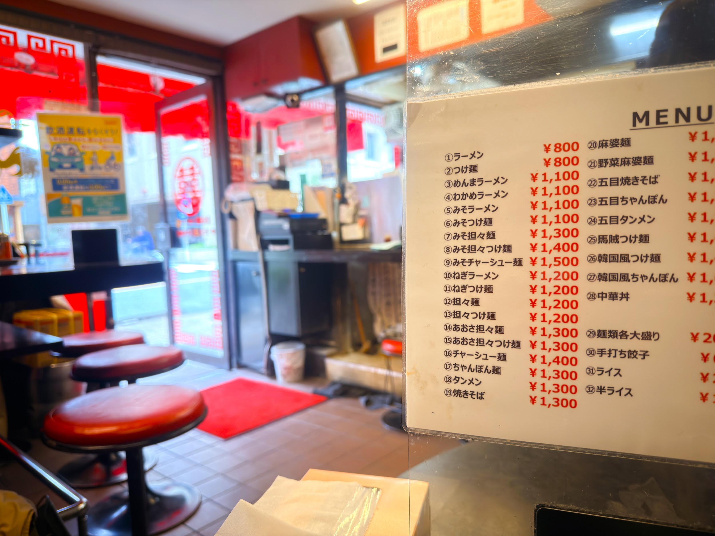 中国手打拉麺 馬賊_メニュー