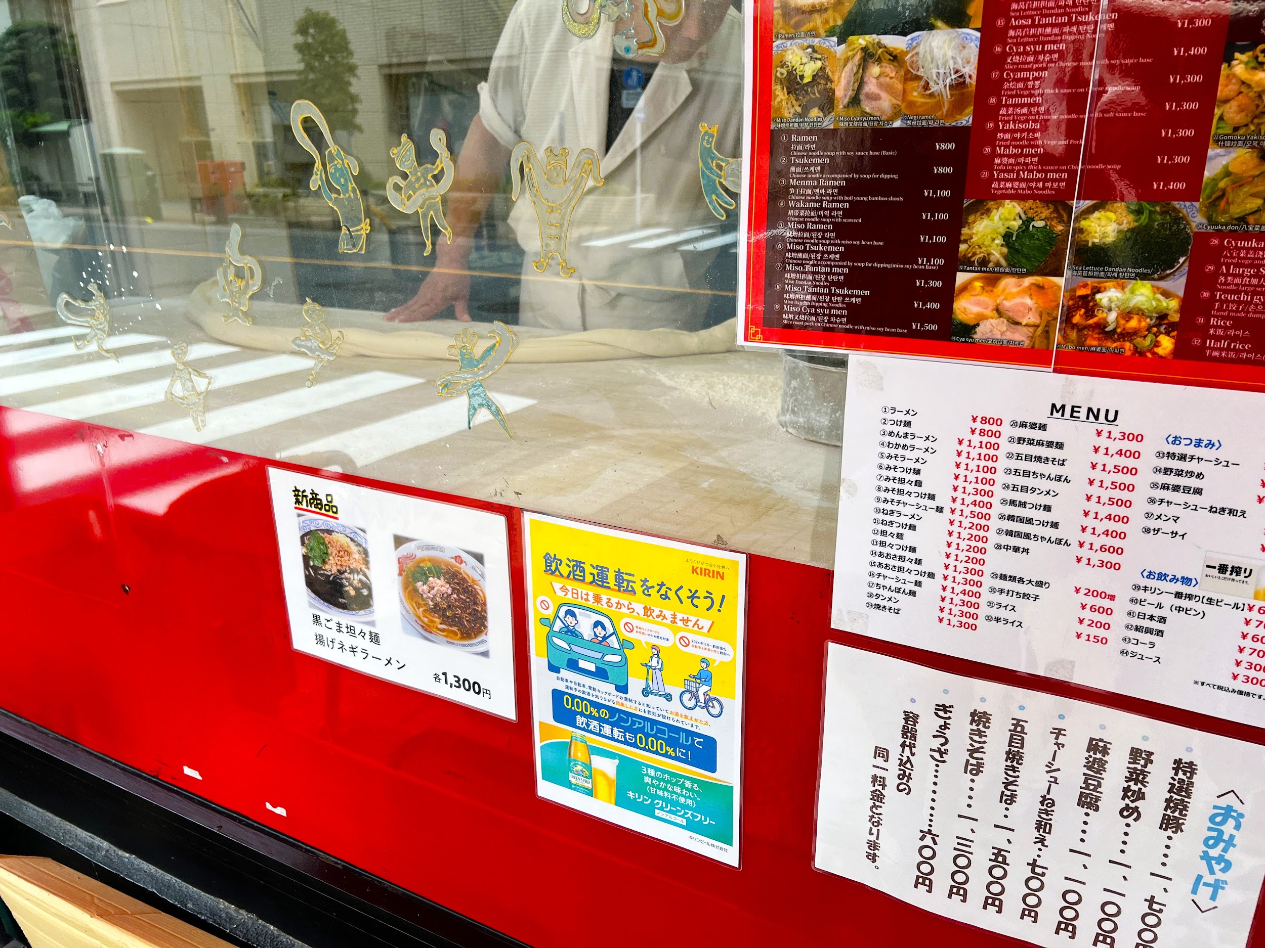 中国手打拉麺 馬賊_麺を打ち付けている様子