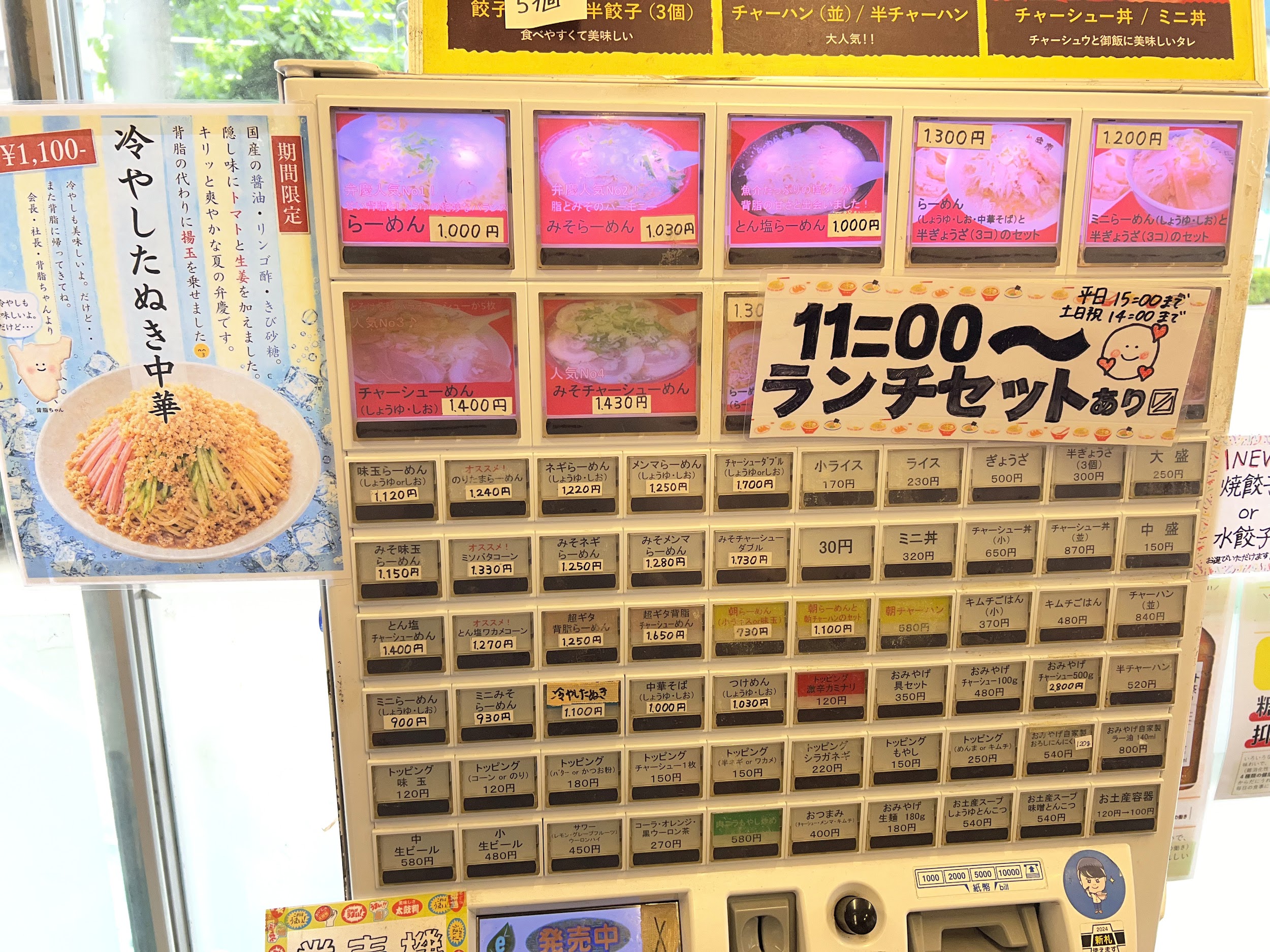 らーめん弁慶 浅草本店_券売機